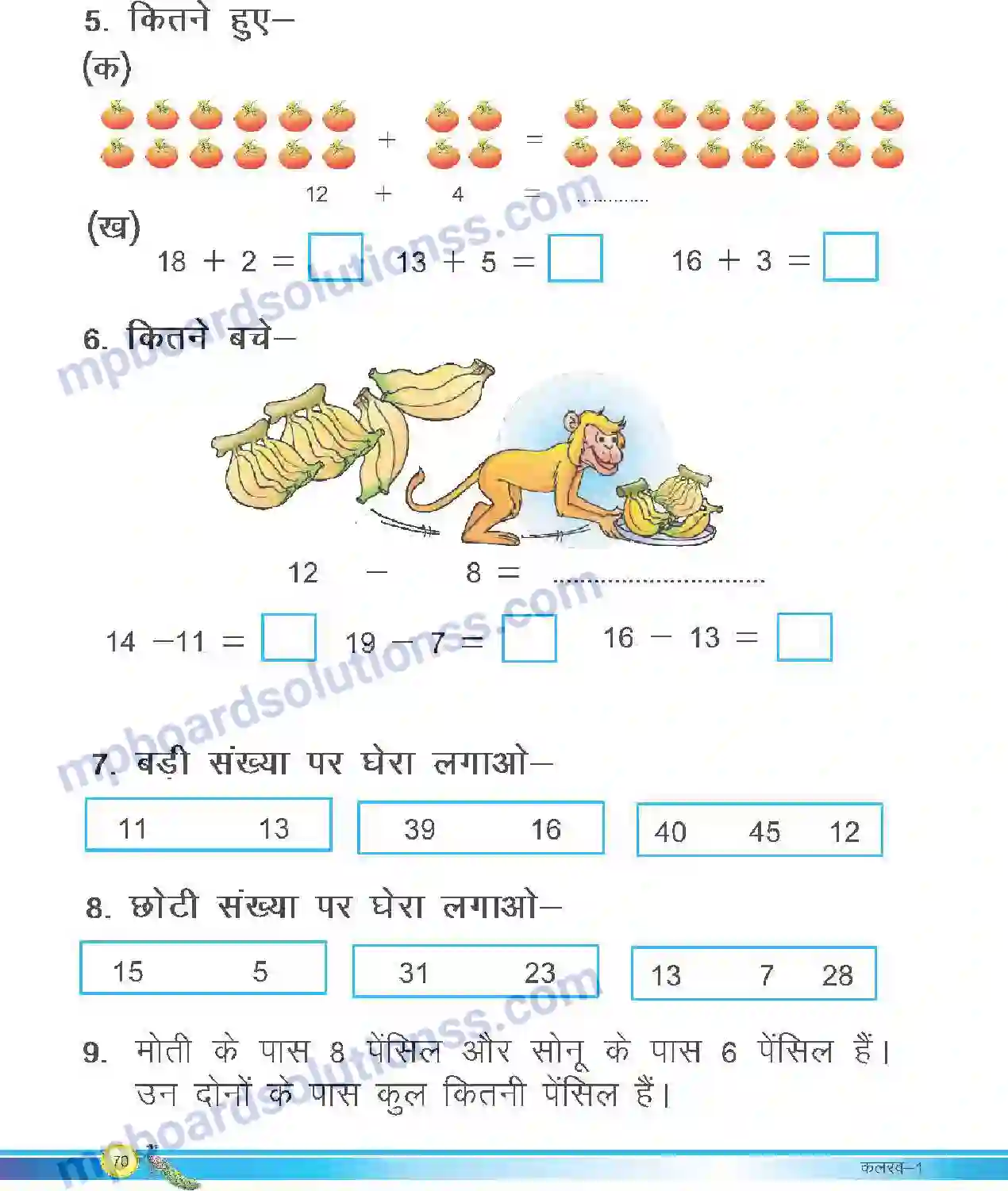 MP Board Book for Class 1 Hindi इकाई और दहाई Image 3