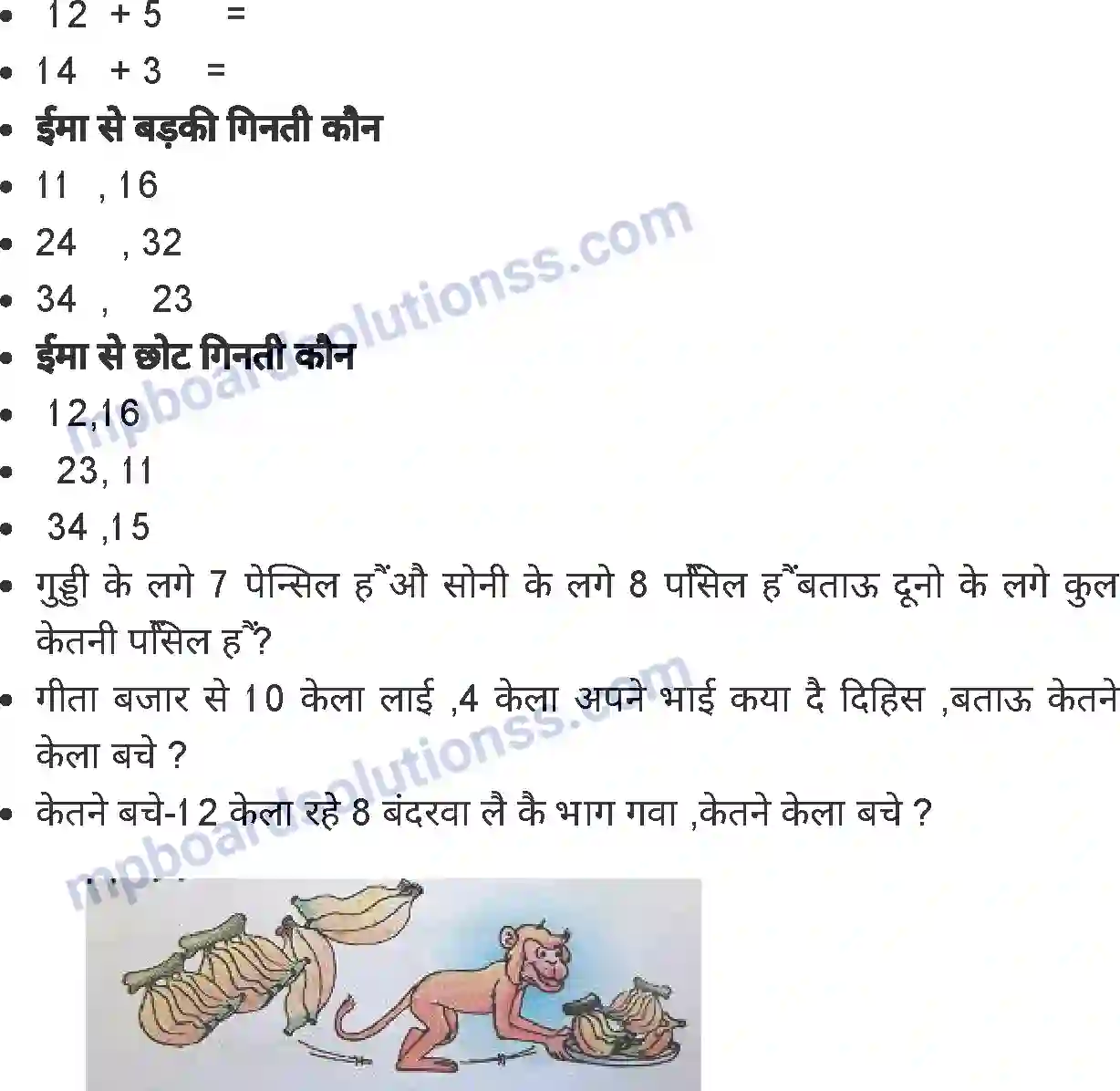 MP Board Book for Class 1 Hindi इकाई-दहाई Image 2