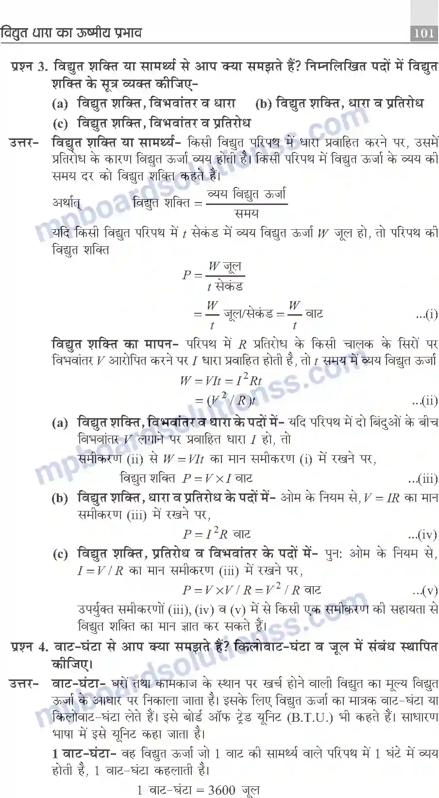 MP Board Book for Class 10 Publication Books Science Image 101