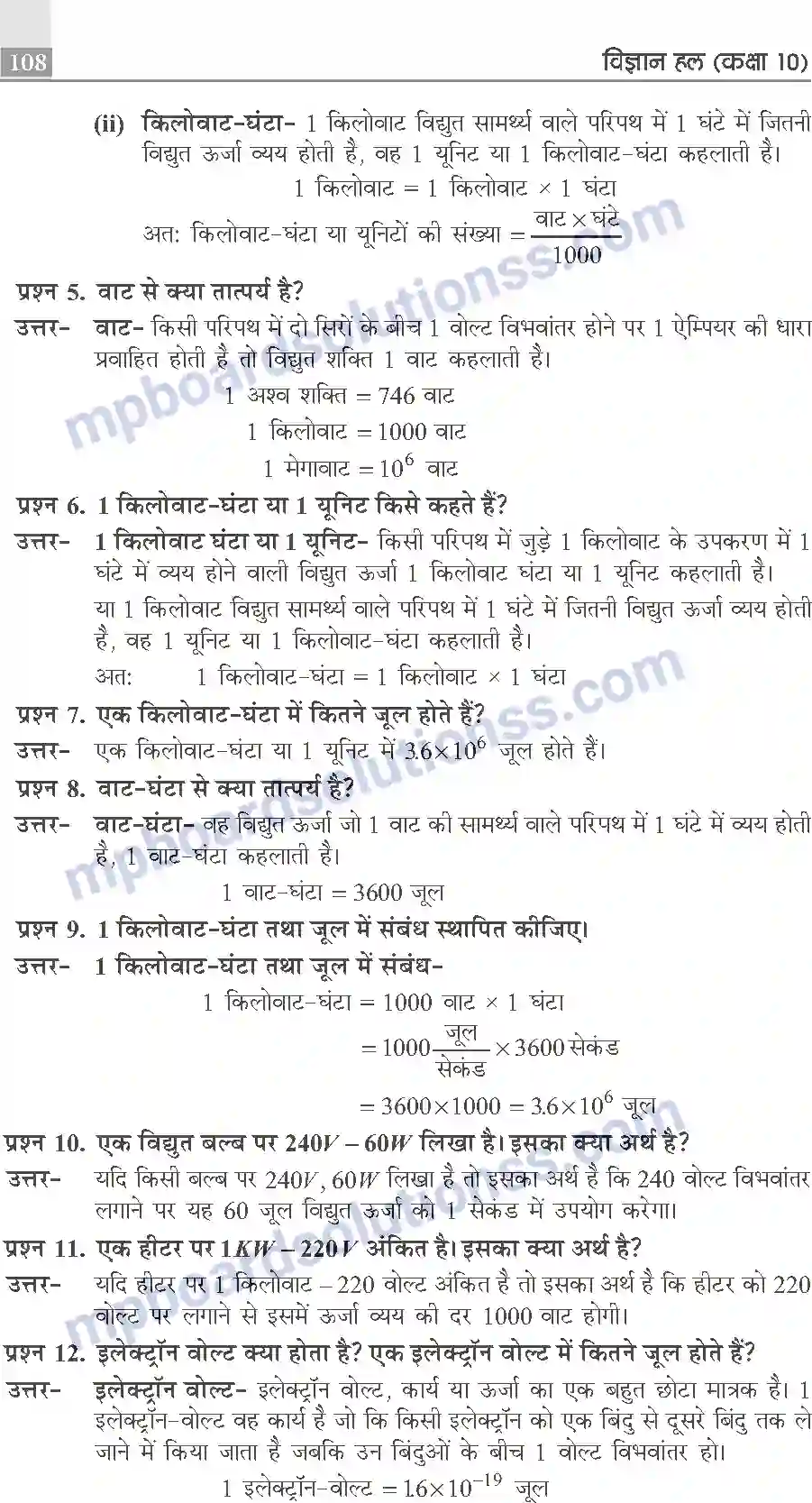 MP Board Book for Class 10 Publication Books Science Image 108