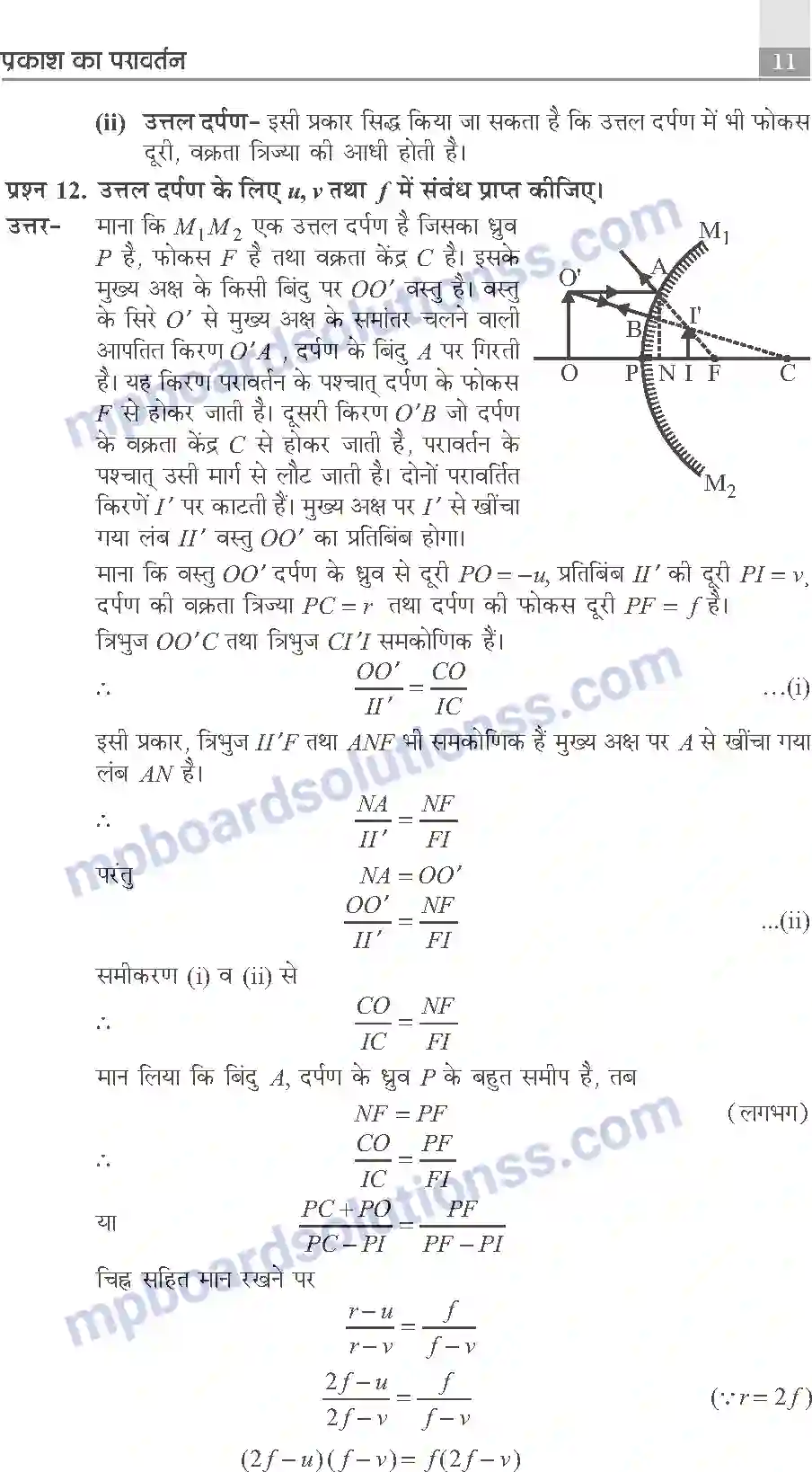 MP Board Book for Class 10 Publication Books Science Image 11