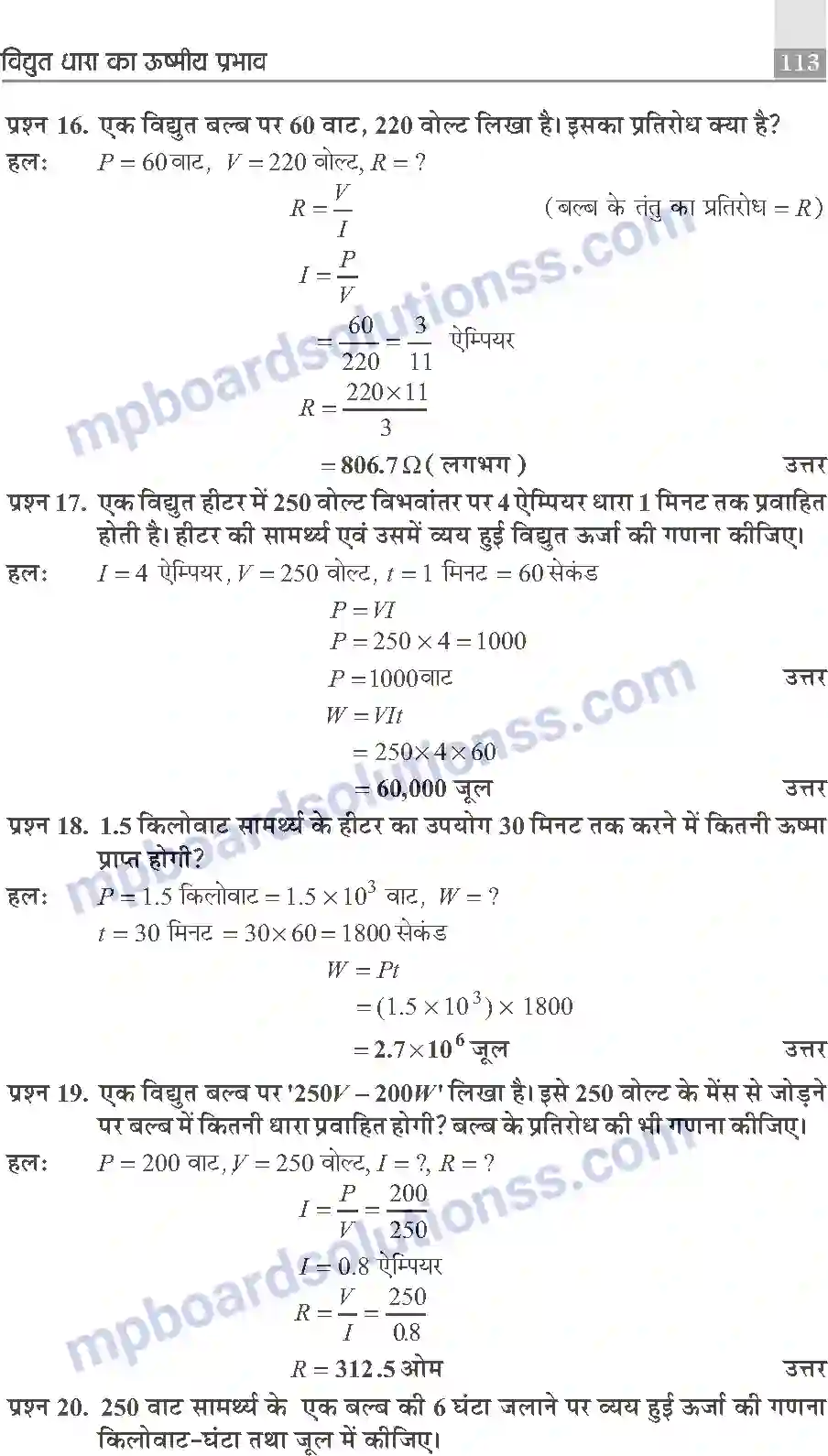 MP Board Book for Class 10 Publication Books Science Image 113