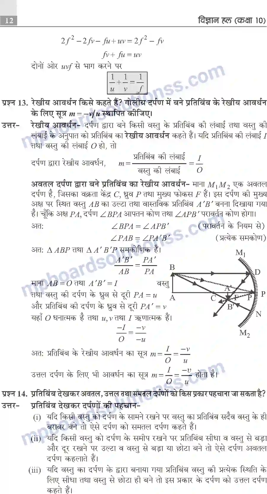 MP Board Book for Class 10 Publication Books Science Image 12
