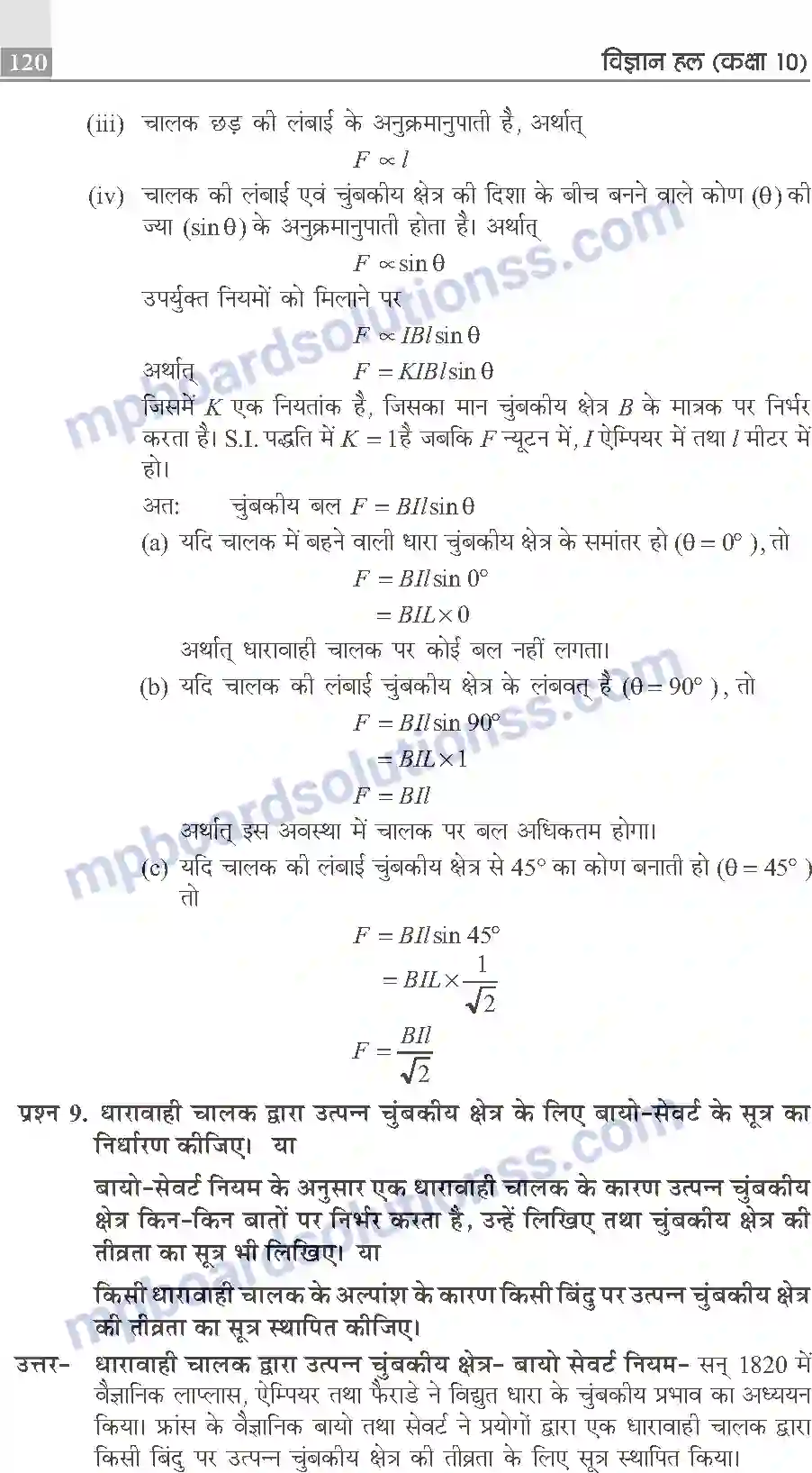 MP Board Book for Class 10 Publication Books Science Image 120