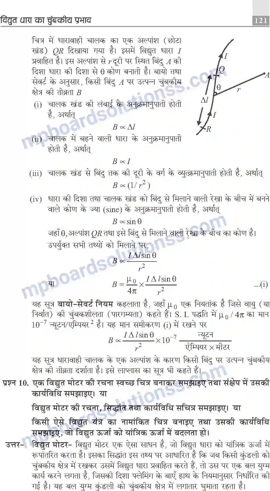 MP Board Book for Class 10 Publication Books Science Image 121