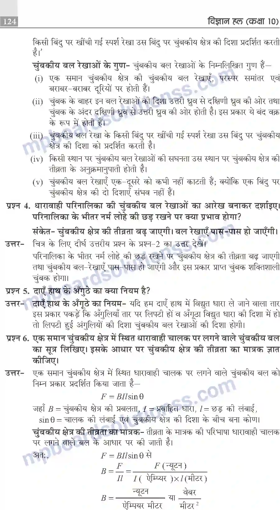 MP Board Book for Class 10 Publication Books Science Image 124