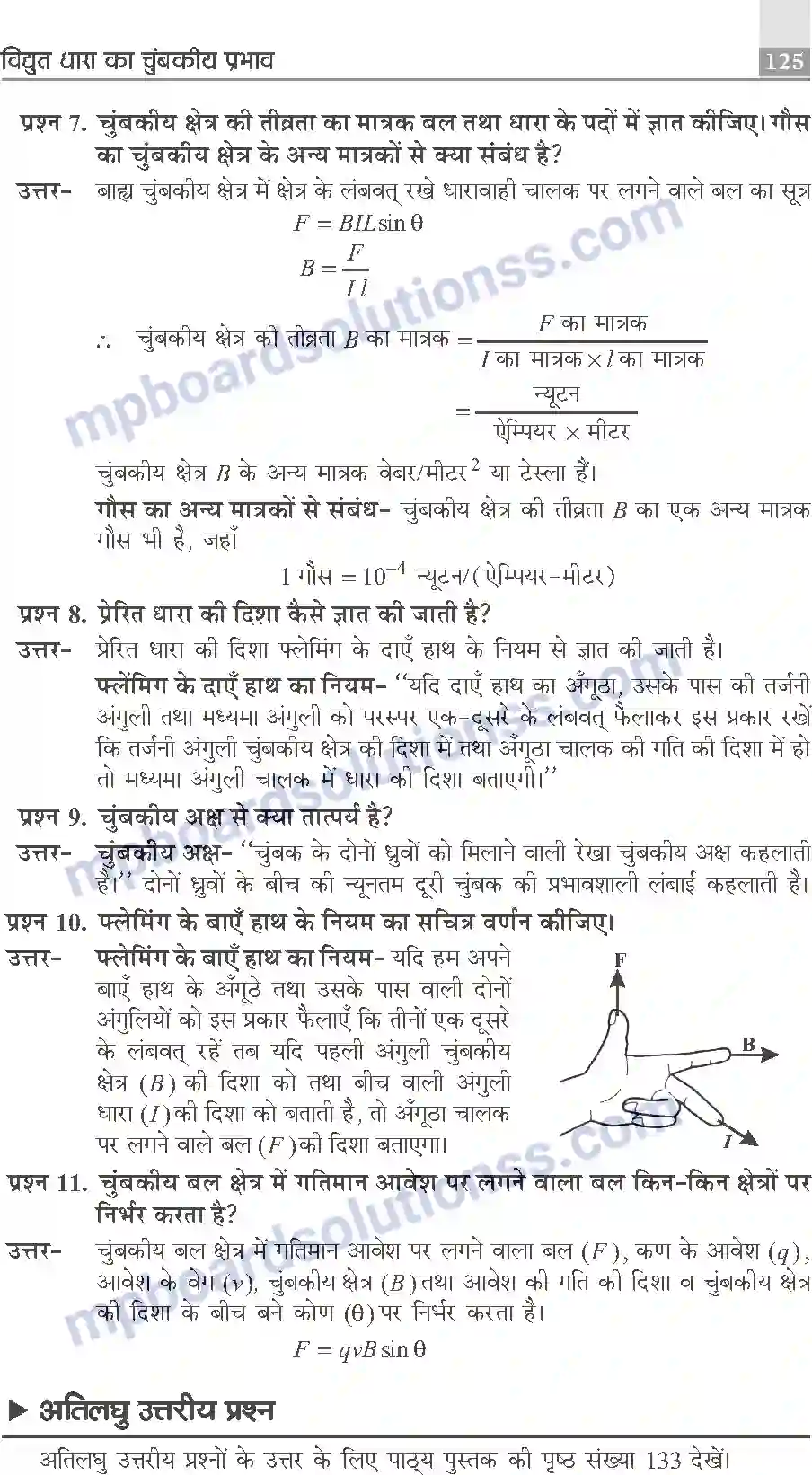 MP Board Book for Class 10 Publication Books Science Image 125