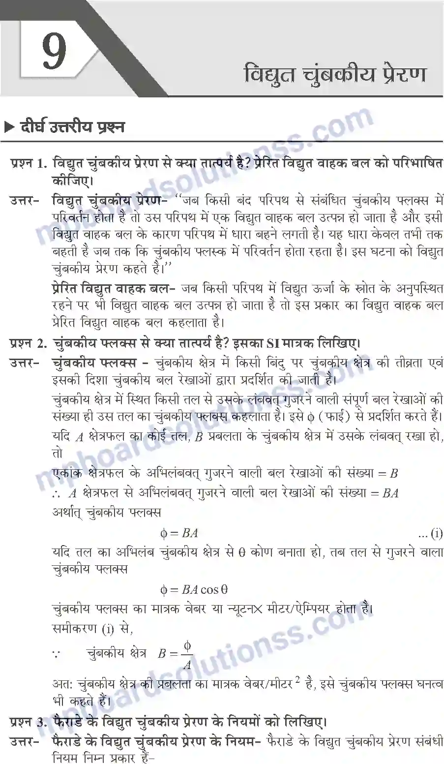 MP Board Book for Class 10 Publication Books Science Image 129