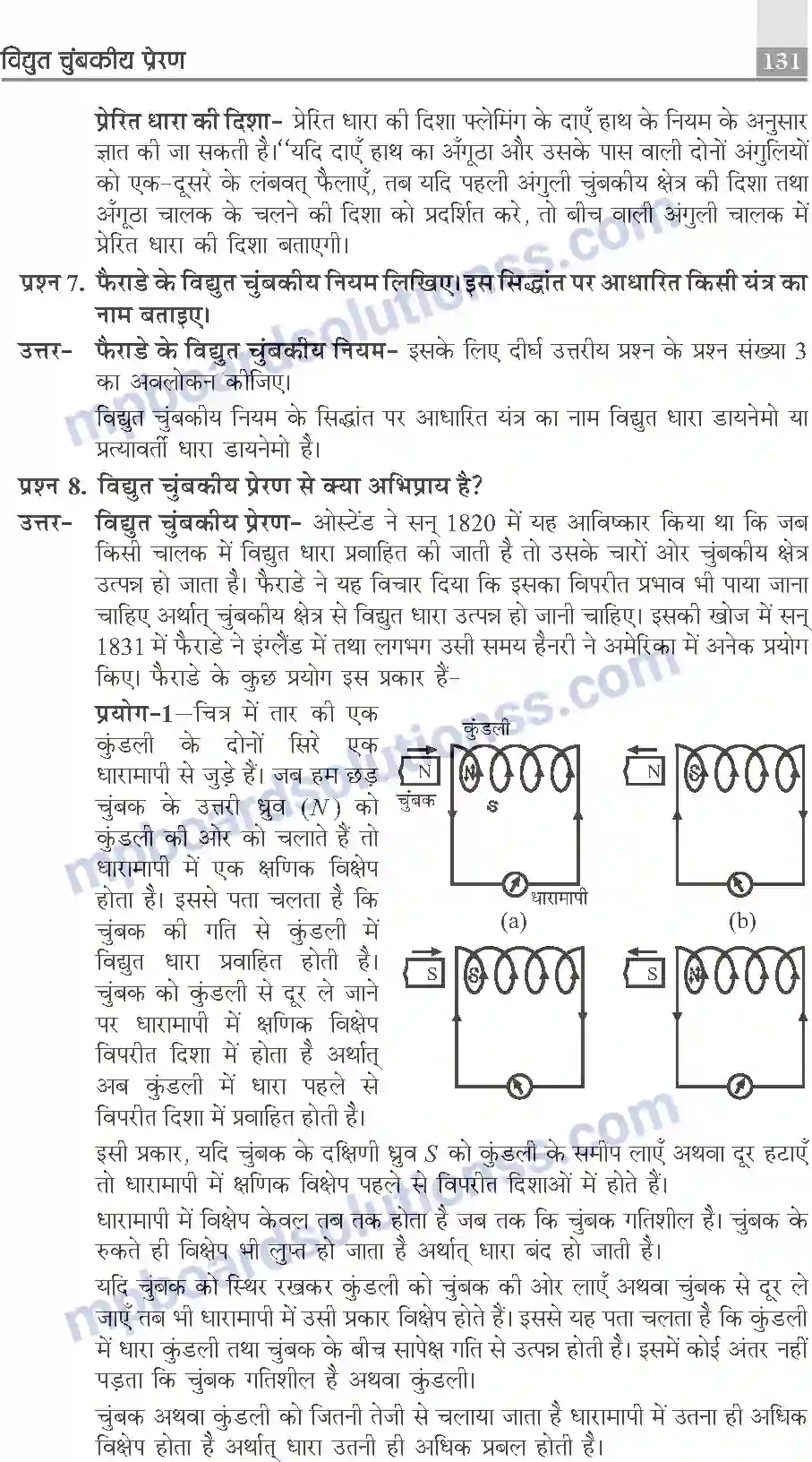 MP Board Book for Class 10 Publication Books Science Image 131
