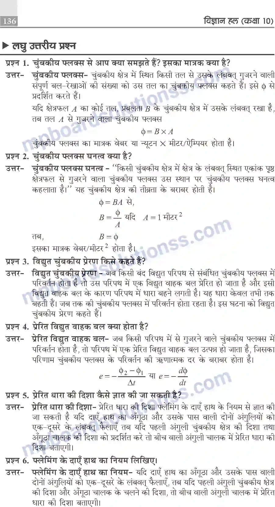 MP Board Book for Class 10 Publication Books Science Image 136