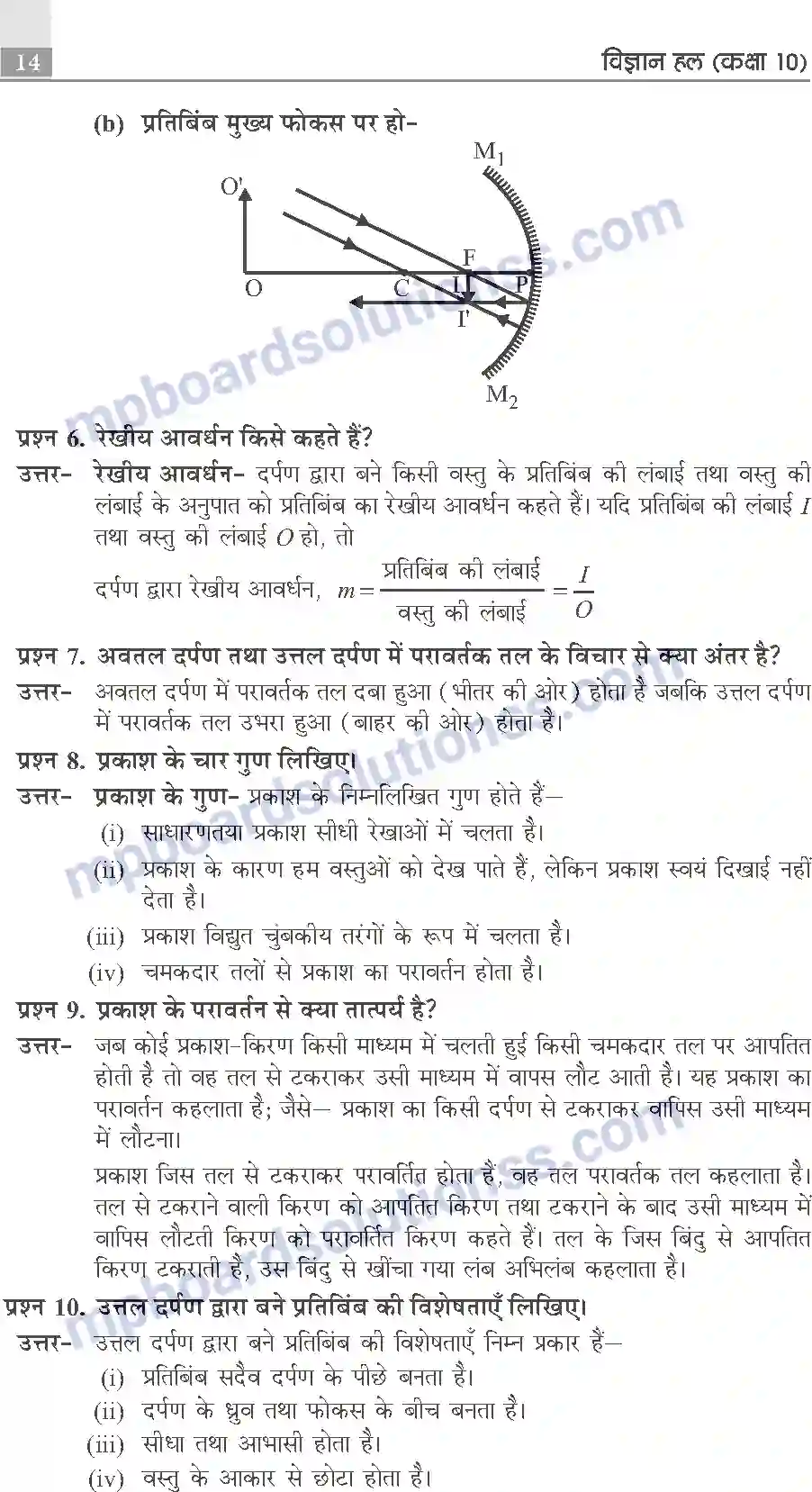 MP Board Book for Class 10 Publication Books Science Image 14