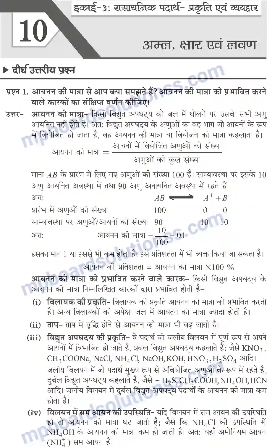 MP Board Book for Class 10 Publication Books Science Image 141