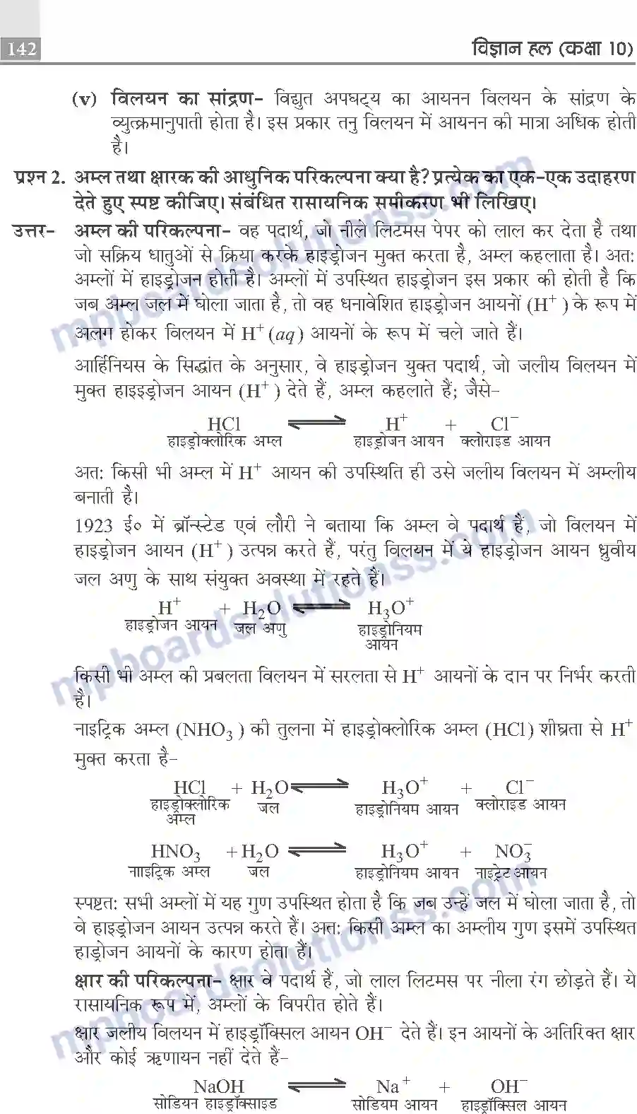 MP Board Book for Class 10 Publication Books Science Image 142