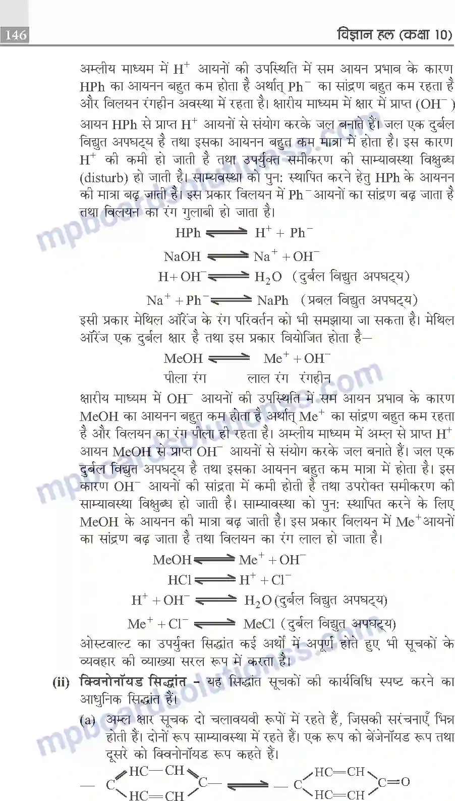 MP Board Book for Class 10 Publication Books Science Image 146