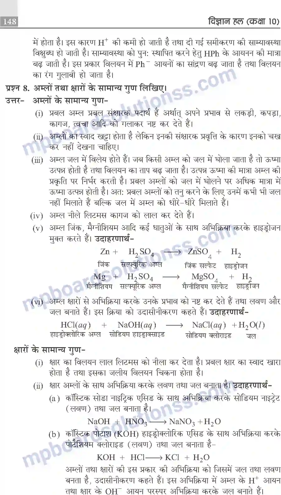 MP Board Book for Class 10 Publication Books Science Image 148