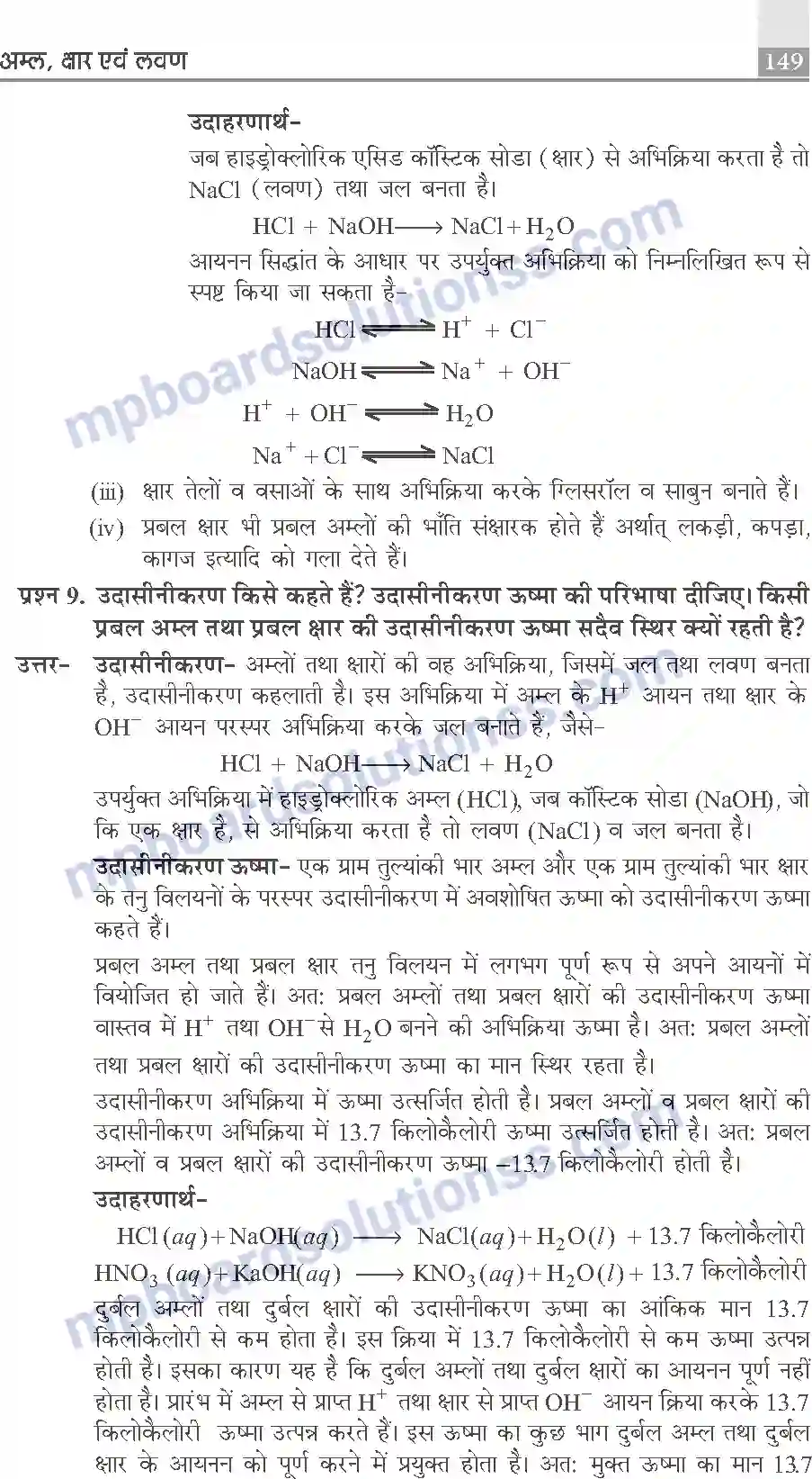 MP Board Book for Class 10 Publication Books Science Image 149