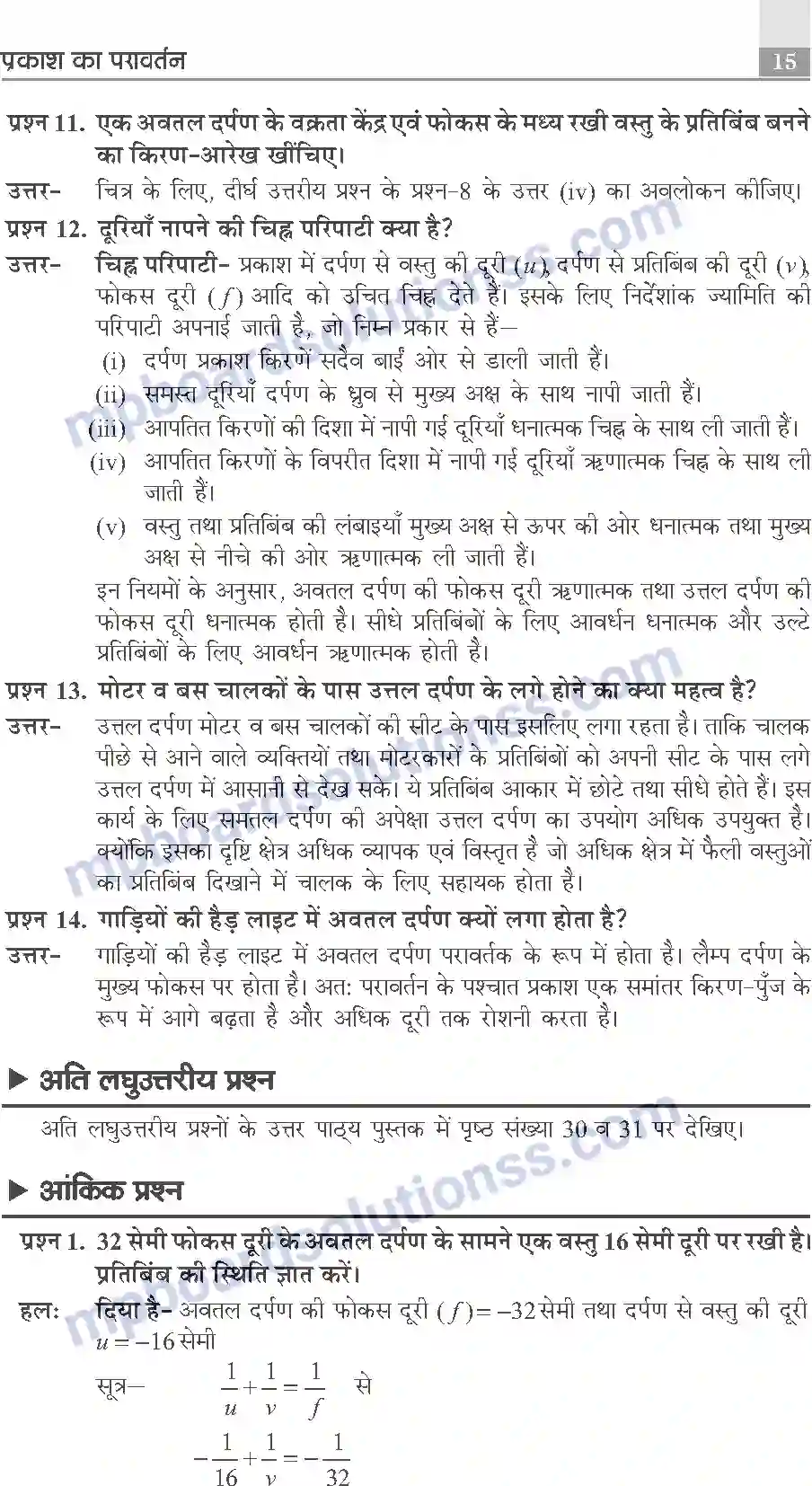 MP Board Book for Class 10 Publication Books Science Image 15