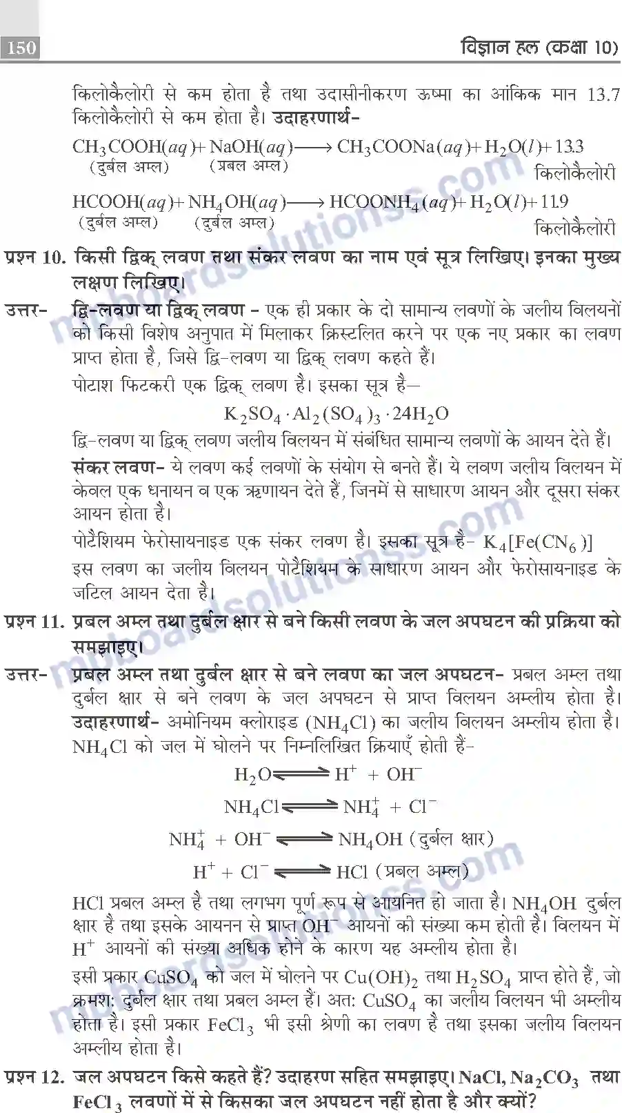 MP Board Book for Class 10 Publication Books Science Image 150