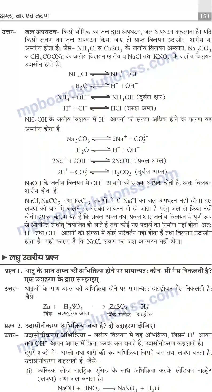 MP Board Book for Class 10 Publication Books Science Image 151