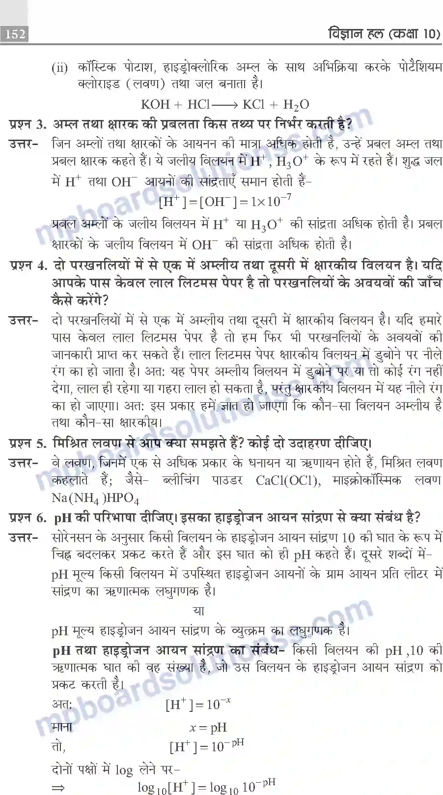 MP Board Book for Class 10 Publication Books Science Image 152