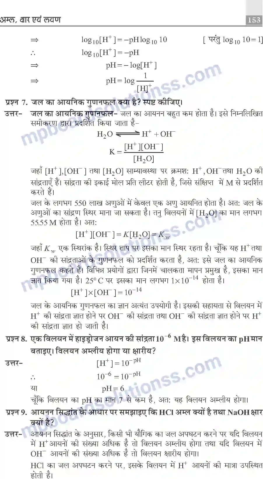 MP Board Book for Class 10 Publication Books Science Image 153