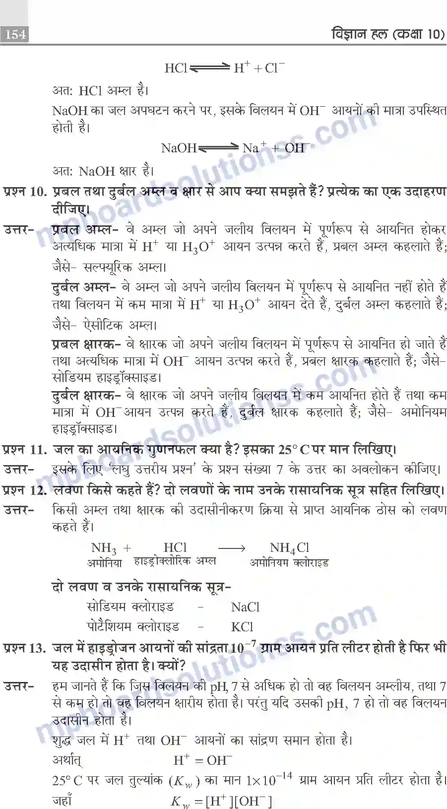 MP Board Book for Class 10 Publication Books Science Image 154