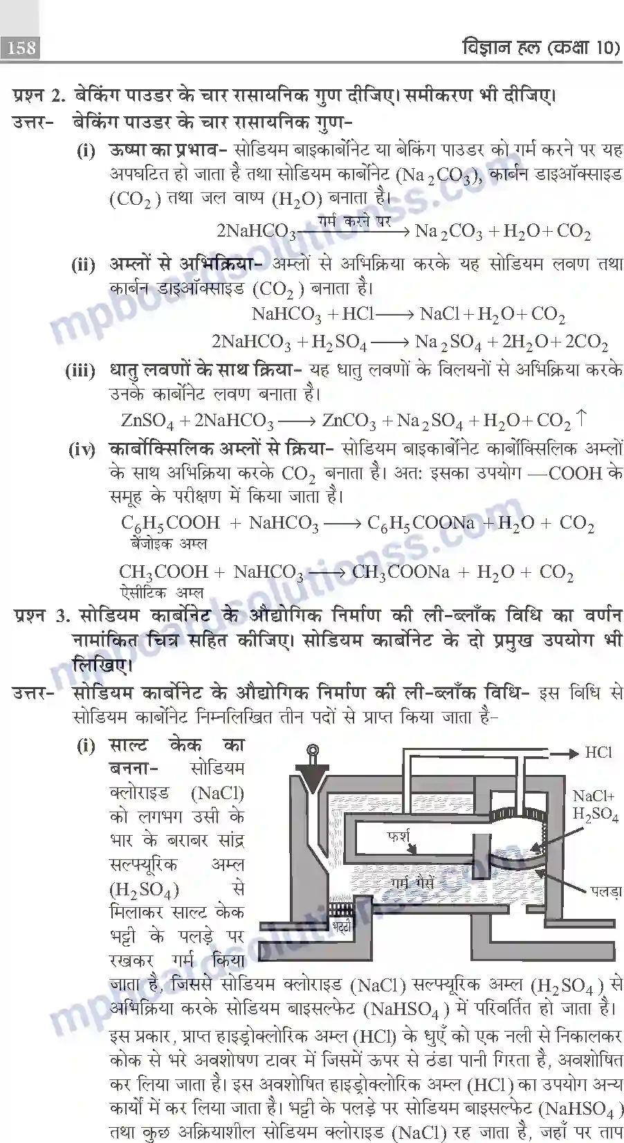 MP Board Book for Class 10 Publication Books Science Image 158