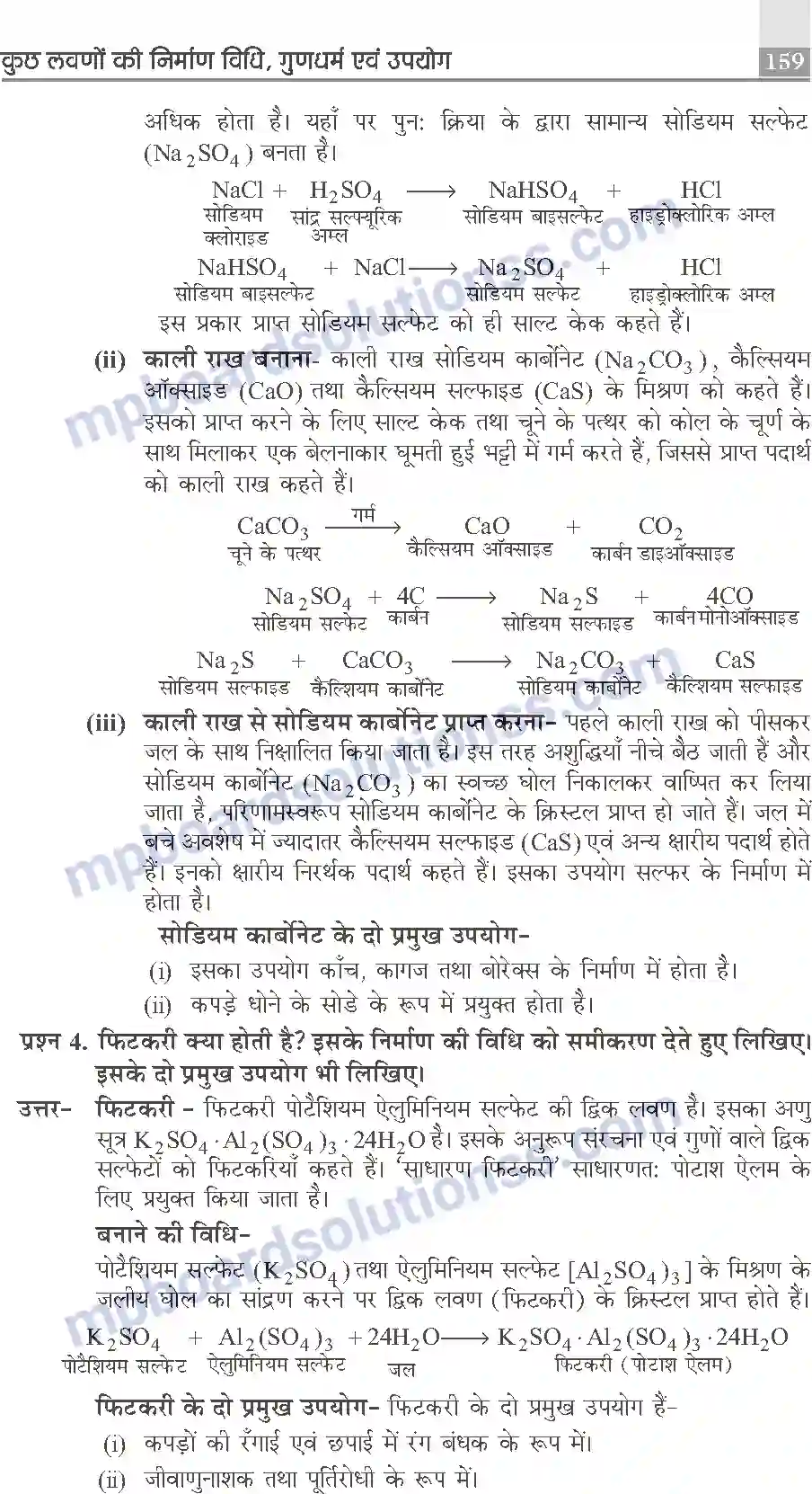 MP Board Book for Class 10 Publication Books Science Image 159