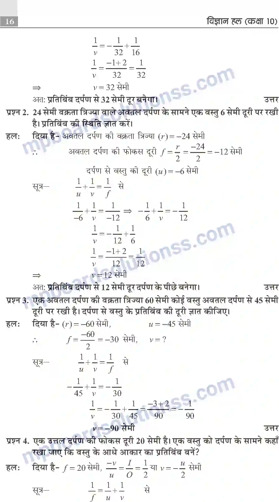 MP Board Book for Class 10 Publication Books Science Image 16