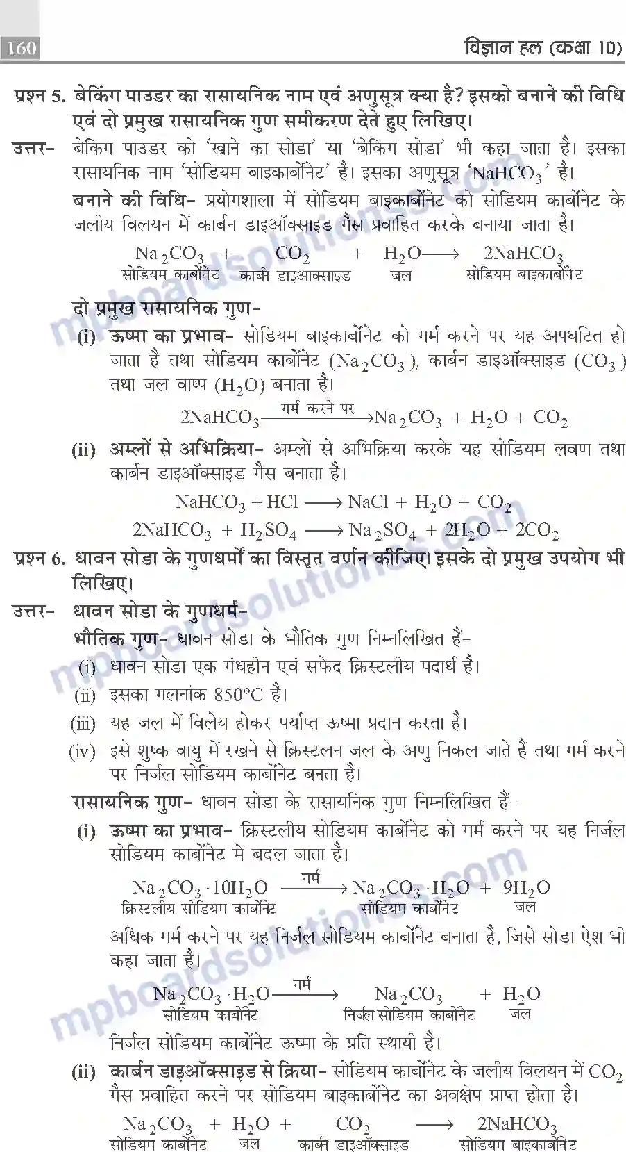 MP Board Book for Class 10 Publication Books Science Image 160