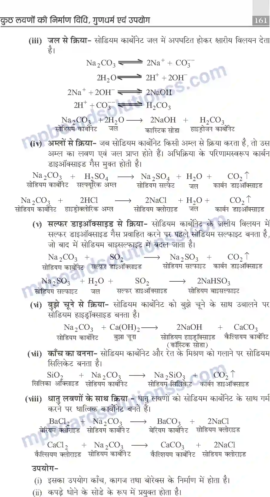 MP Board Book for Class 10 Publication Books Science Image 161