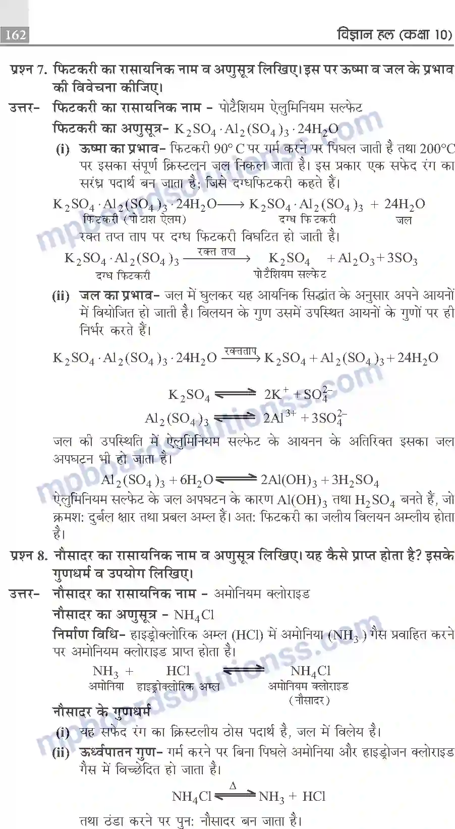 MP Board Book for Class 10 Publication Books Science Image 162