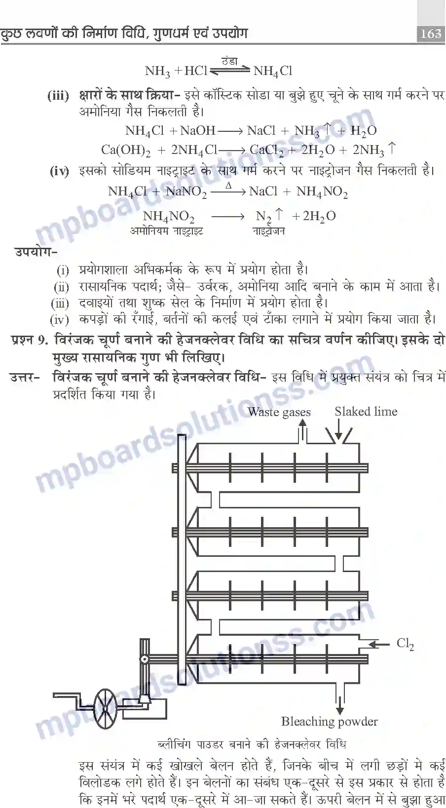 MP Board Book for Class 10 Publication Books Science Image 163