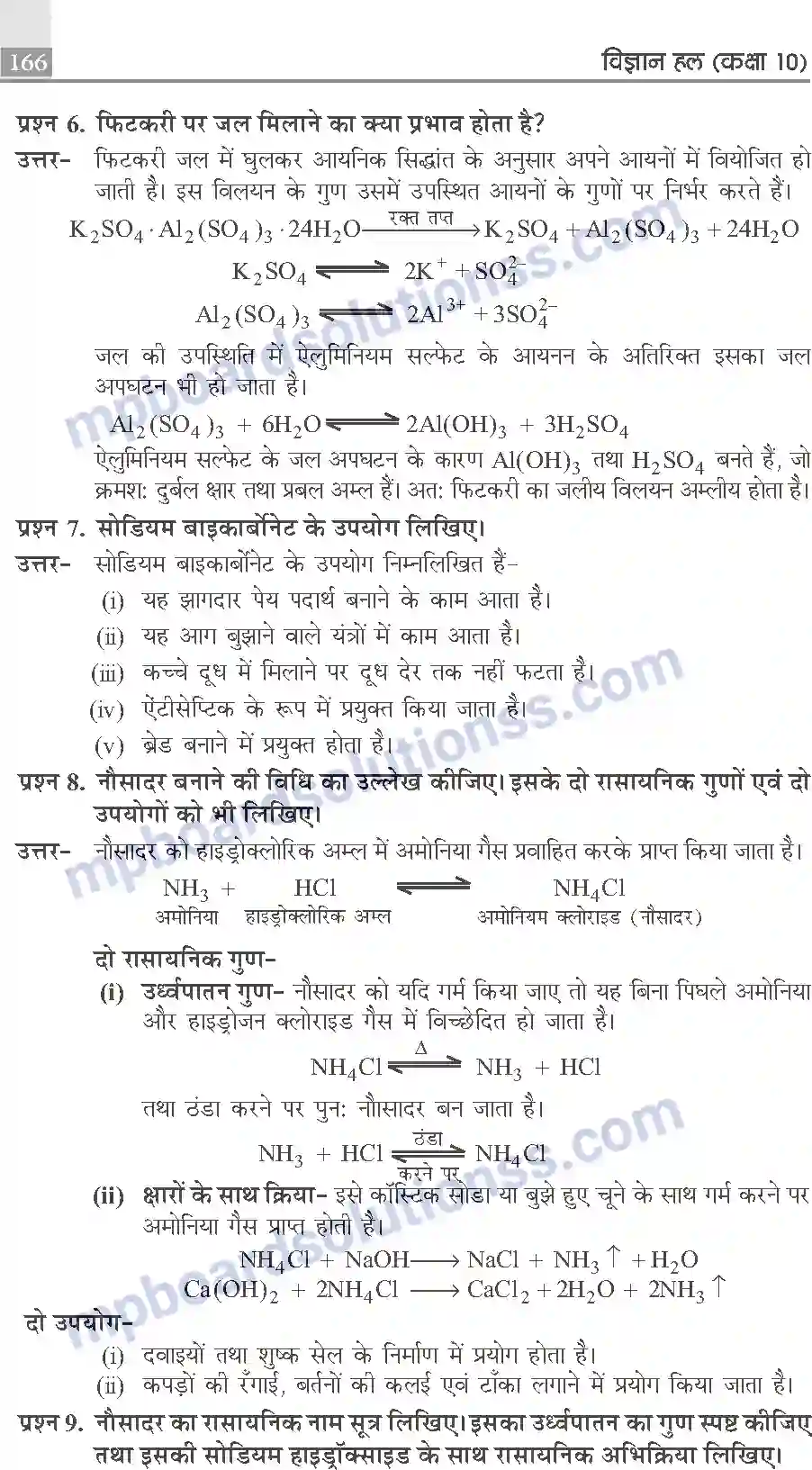MP Board Book for Class 10 Publication Books Science Image 166