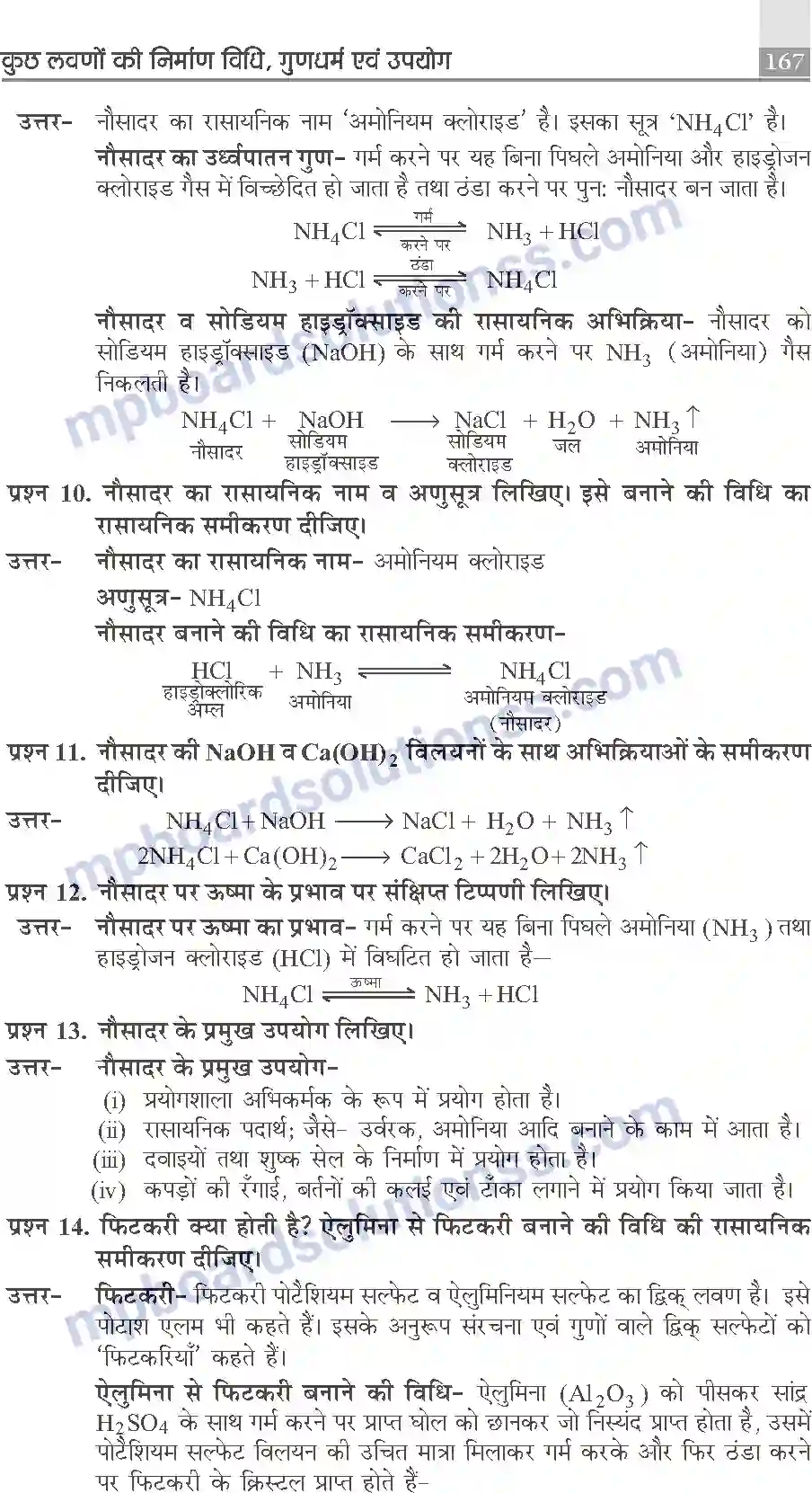 MP Board Book for Class 10 Publication Books Science Image 167