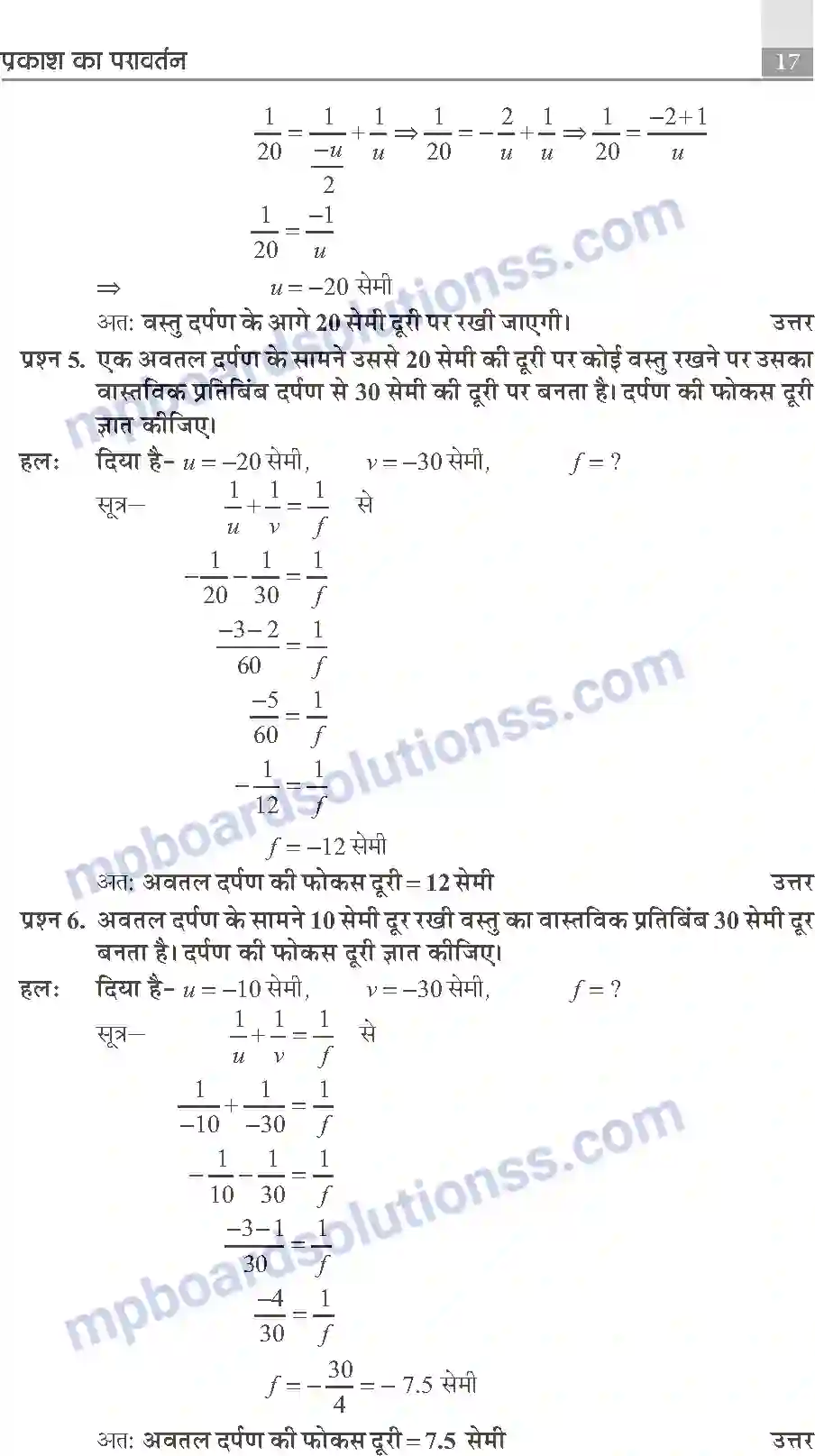 MP Board Book for Class 10 Publication Books Science Image 17