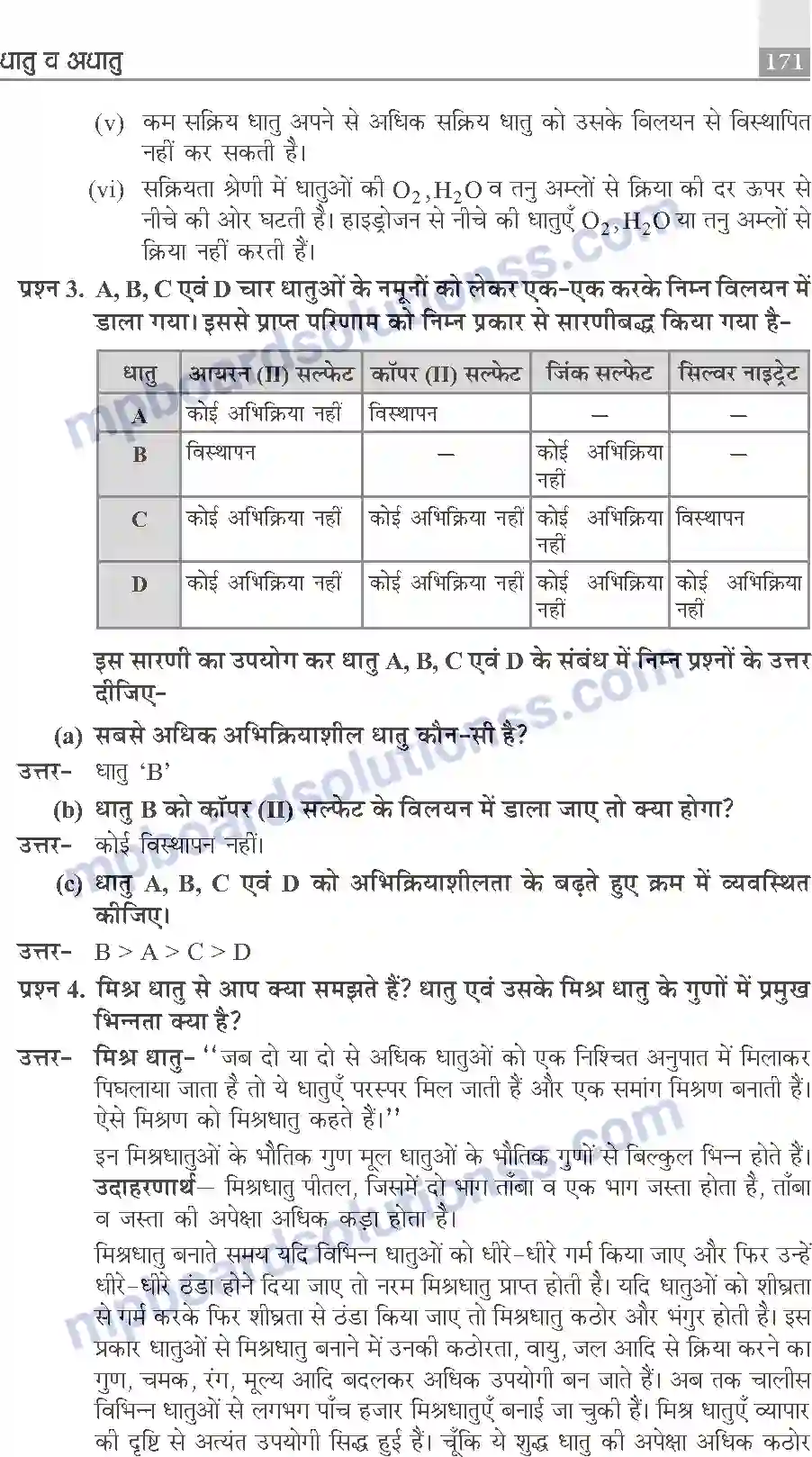 MP Board Book for Class 10 Publication Books Science Image 171