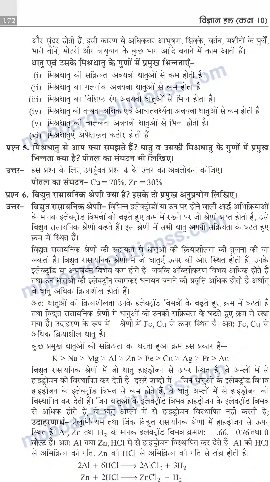 MP Board Book for Class 10 Publication Books Science Image 172