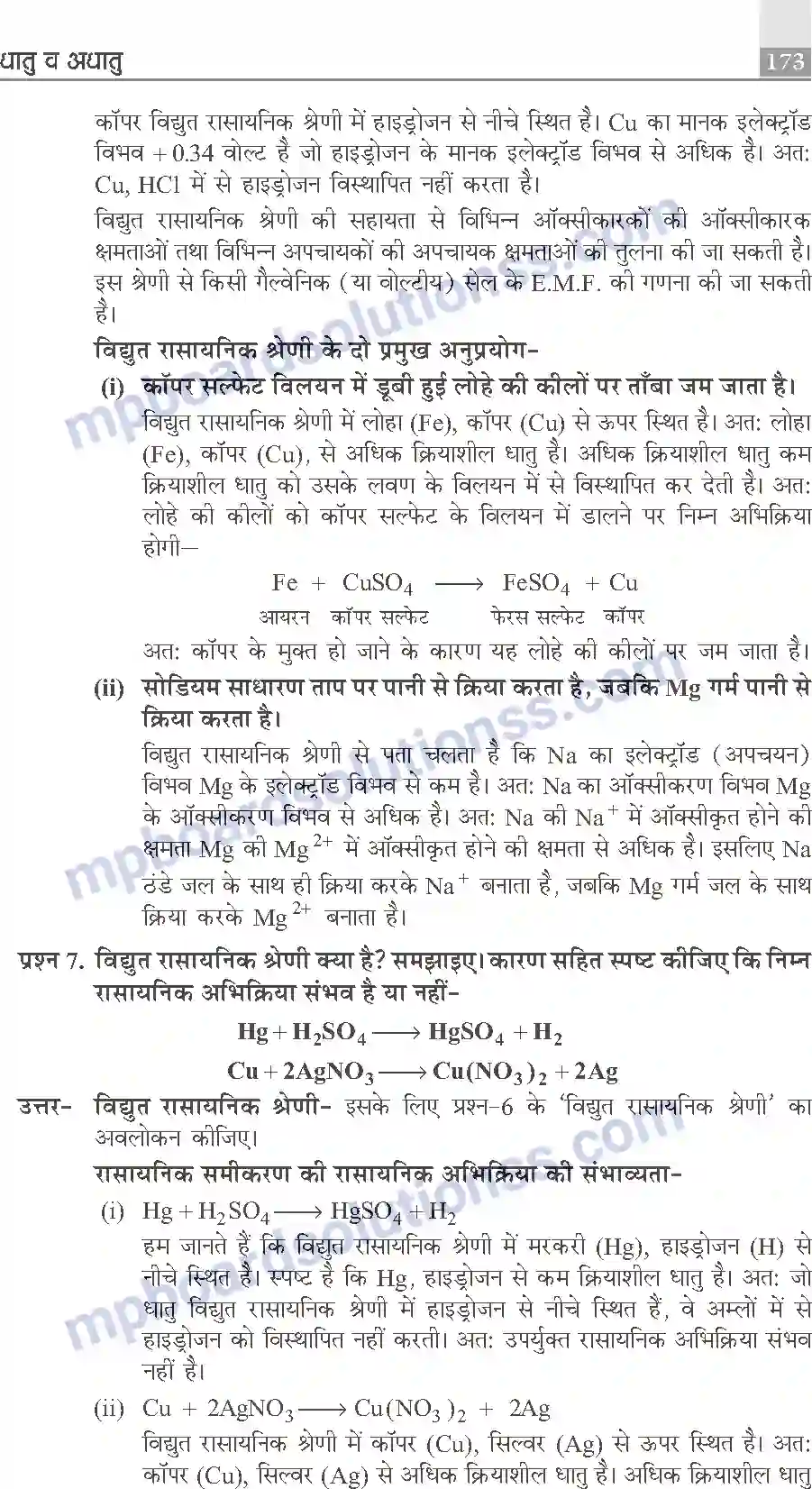MP Board Book for Class 10 Publication Books Science Image 173