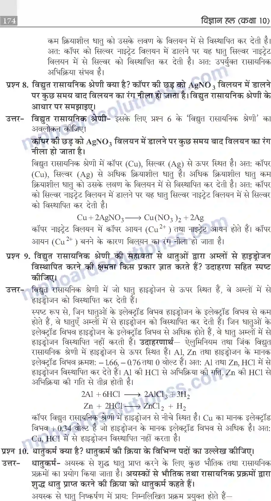 MP Board Book for Class 10 Publication Books Science Image 174
