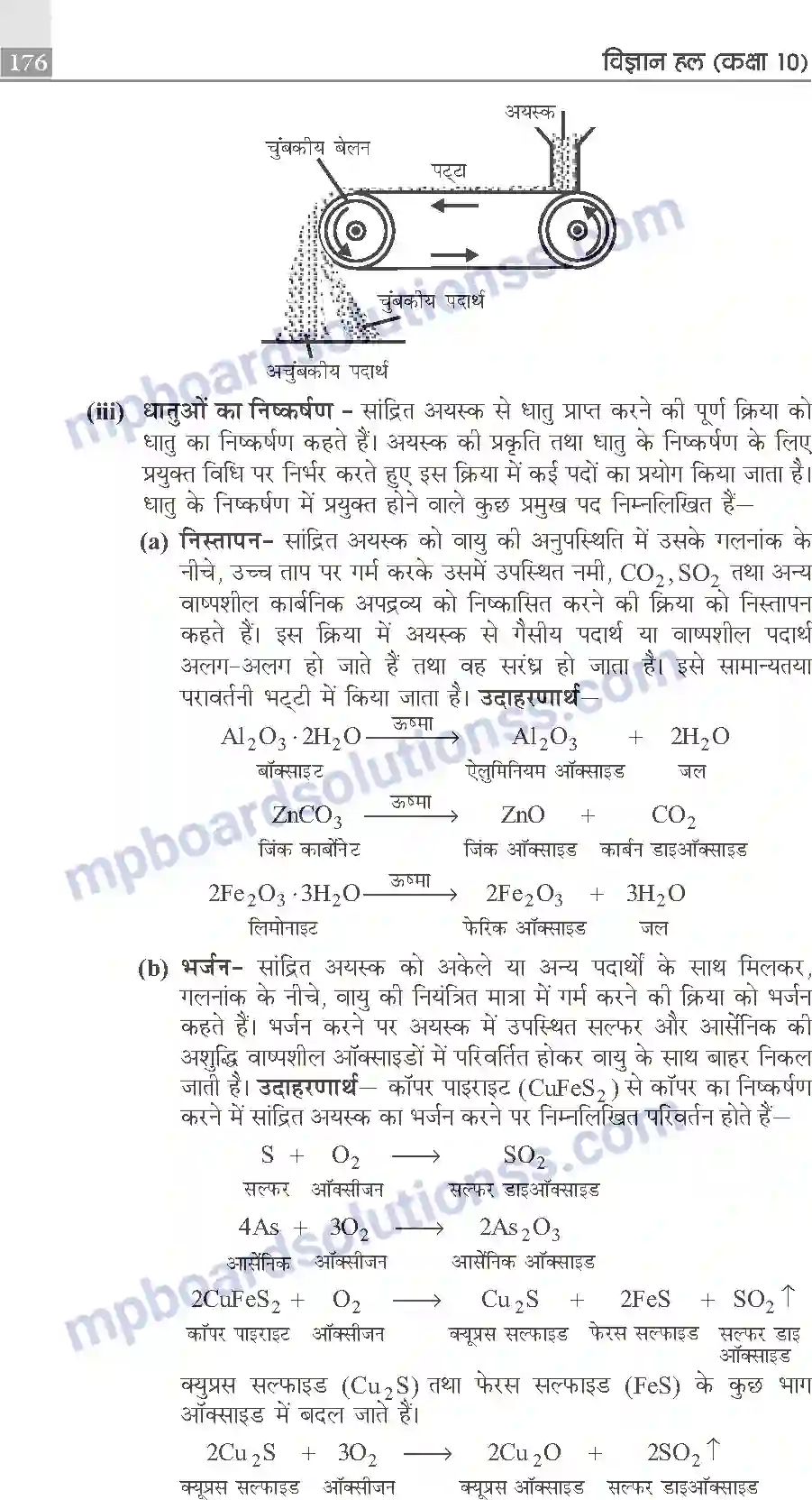 MP Board Book for Class 10 Publication Books Science Image 176