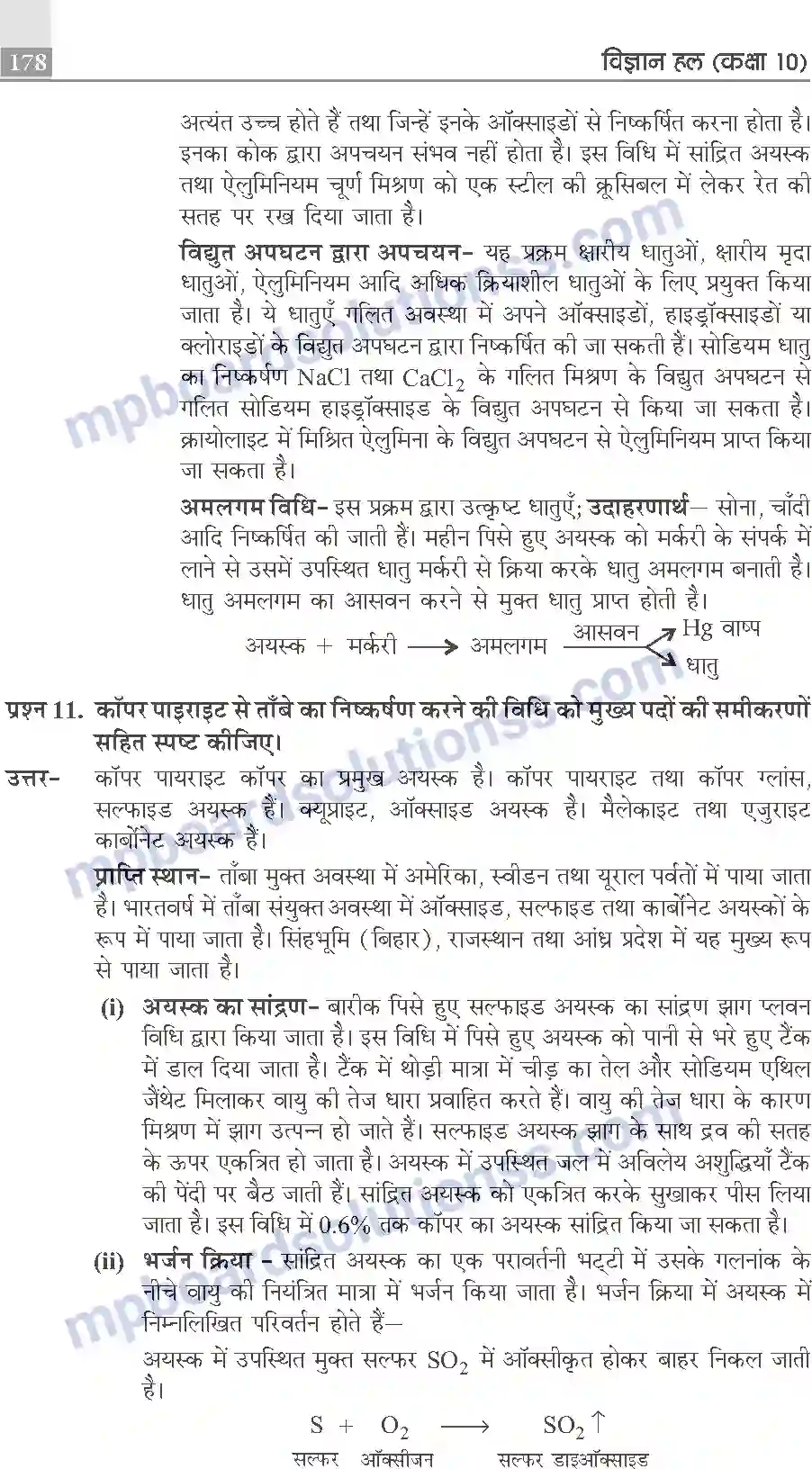 MP Board Book for Class 10 Publication Books Science Image 178