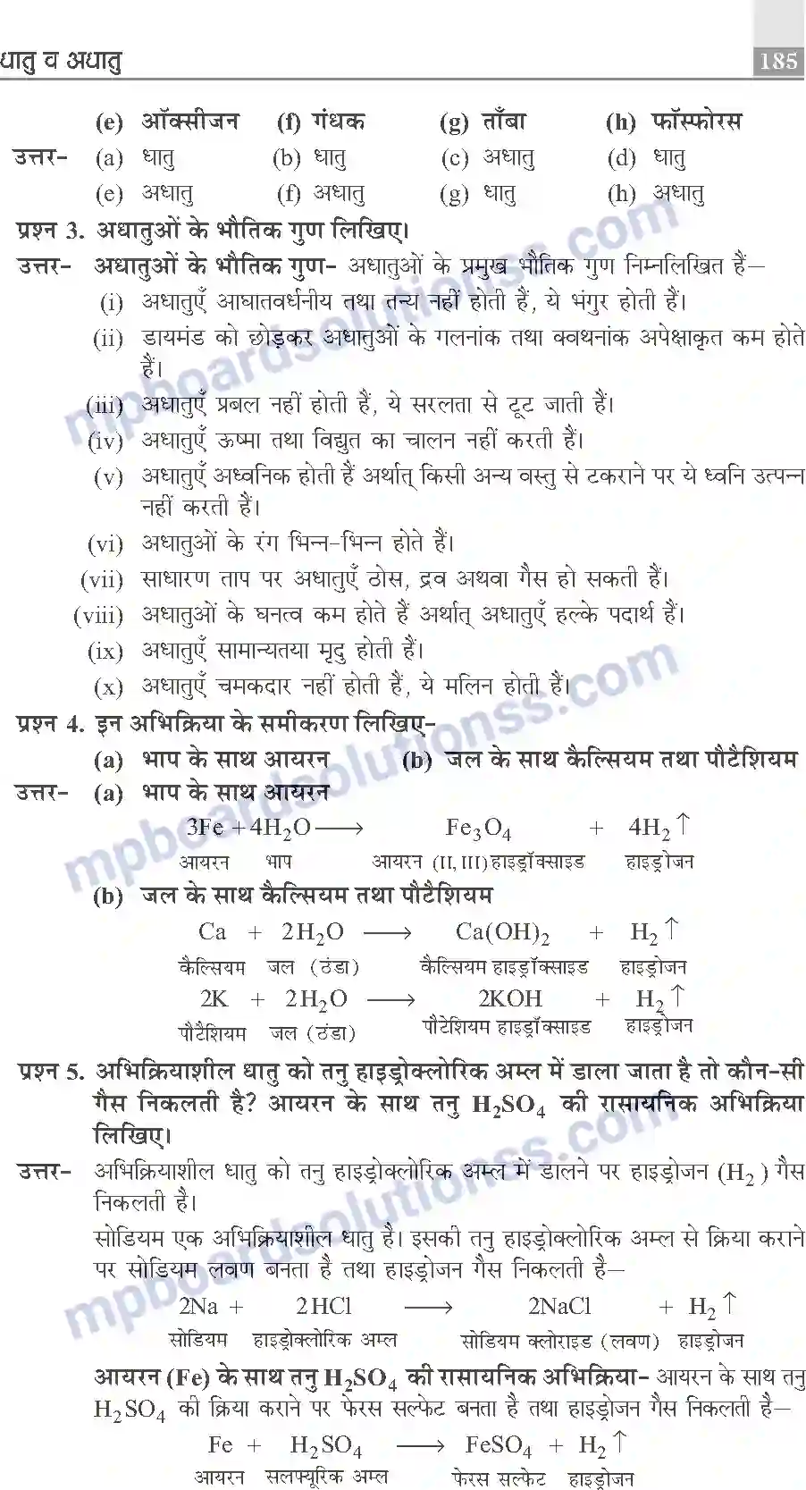 MP Board Book for Class 10 Publication Books Science Image 185