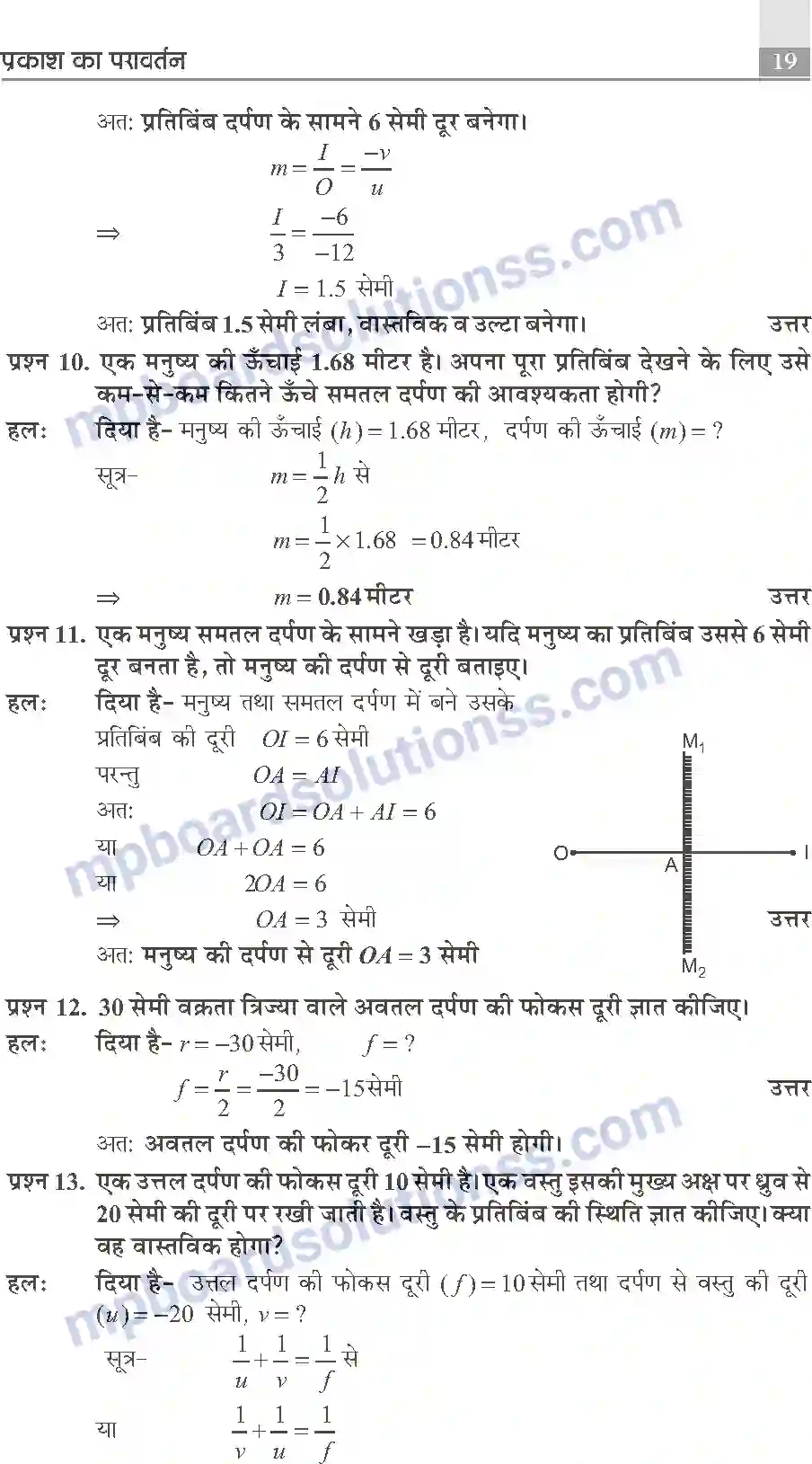 MP Board Book for Class 10 Publication Books Science Image 19