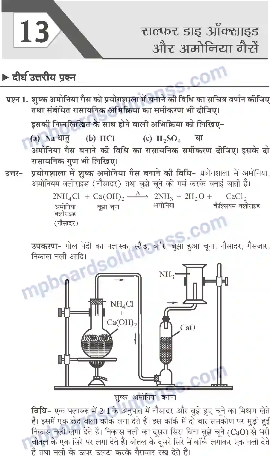 MP Board Book for Class 10 Publication Books Science Image 191
