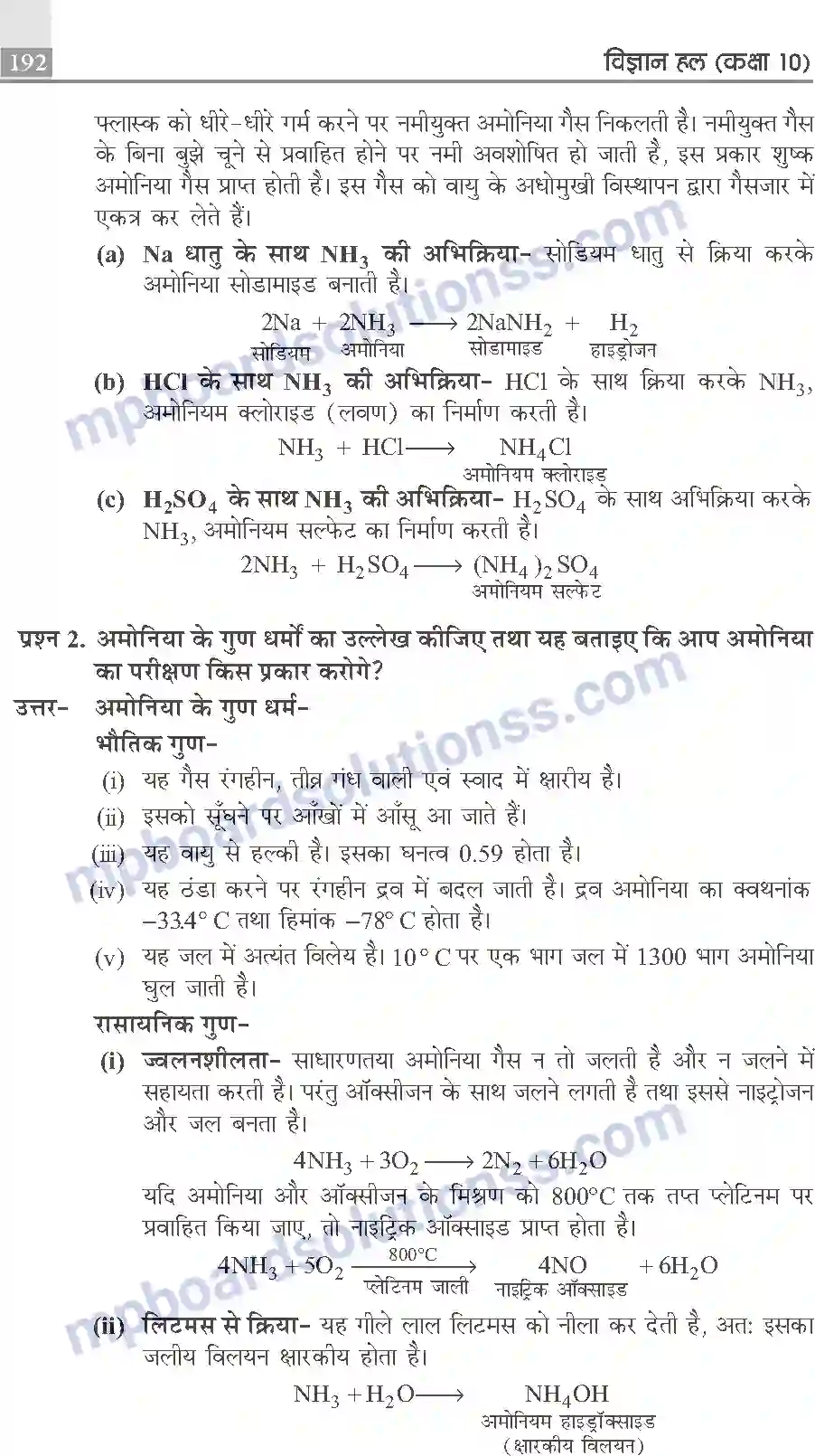 MP Board Book for Class 10 Publication Books Science Image 192