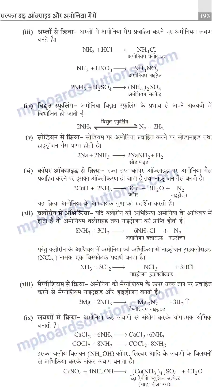 MP Board Book for Class 10 Publication Books Science Image 193
