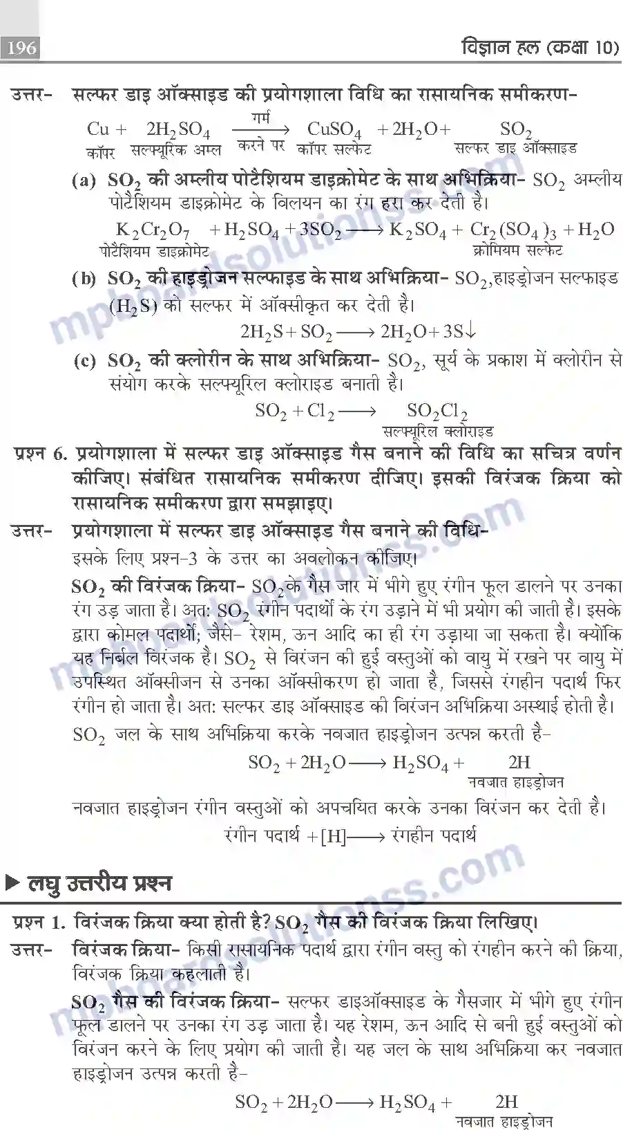 MP Board Book for Class 10 Publication Books Science Image 196