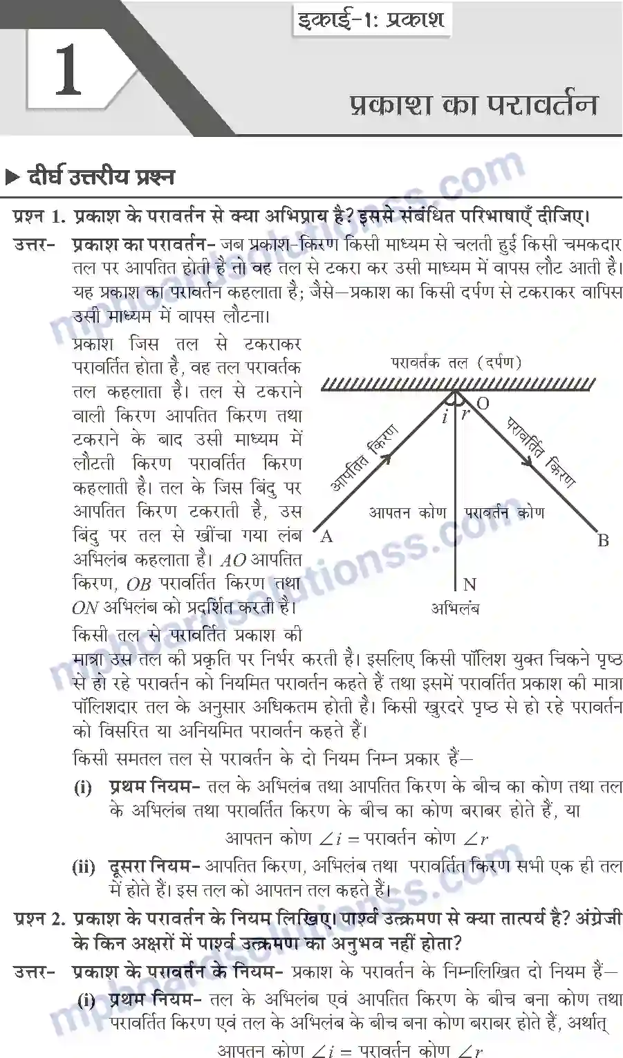 MP Board Book for Class 10 Publication Books Science Image 2