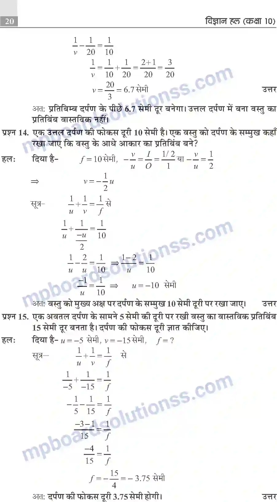 MP Board Book for Class 10 Publication Books Science Image 20